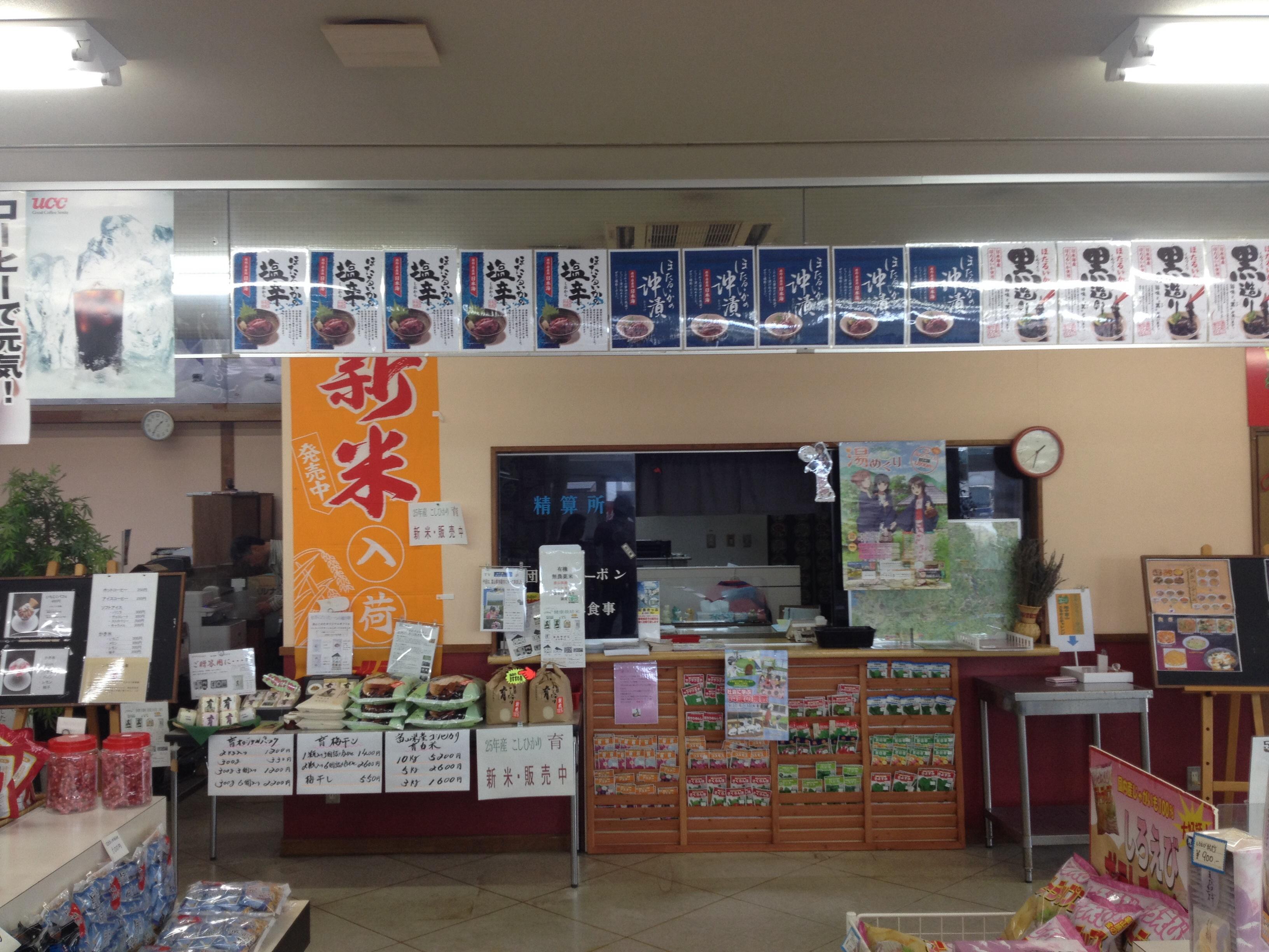 道の駅 庄川