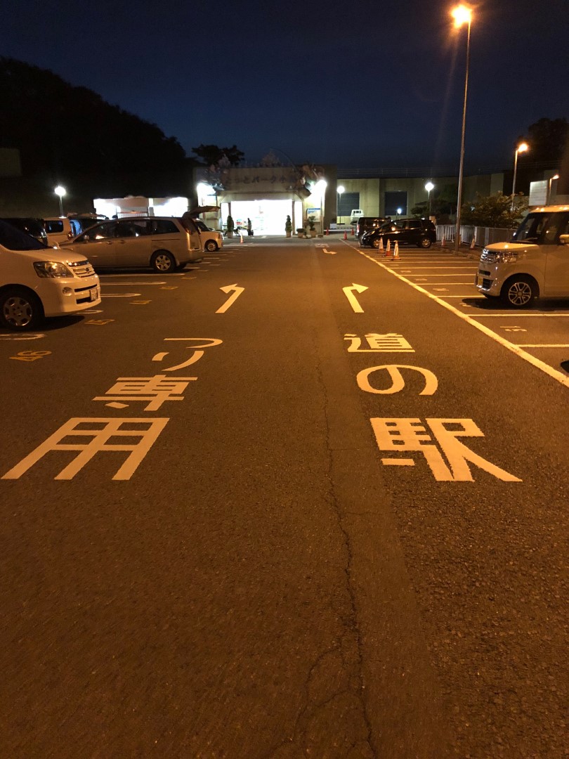 道の駅 とっとパーク小島