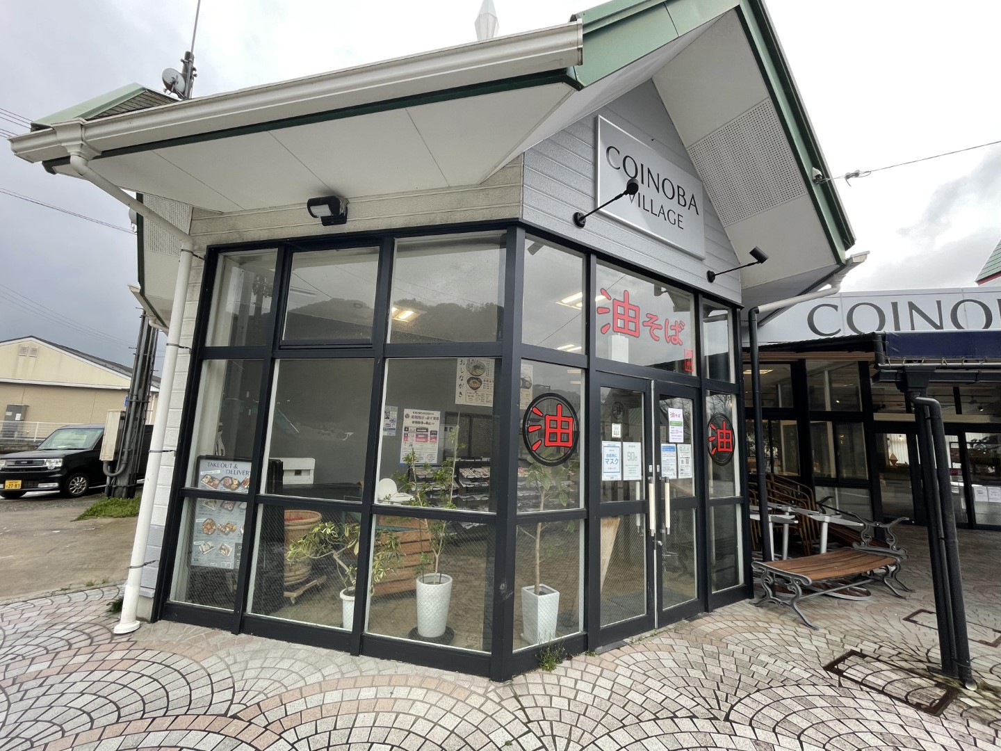 道の駅 やぶ