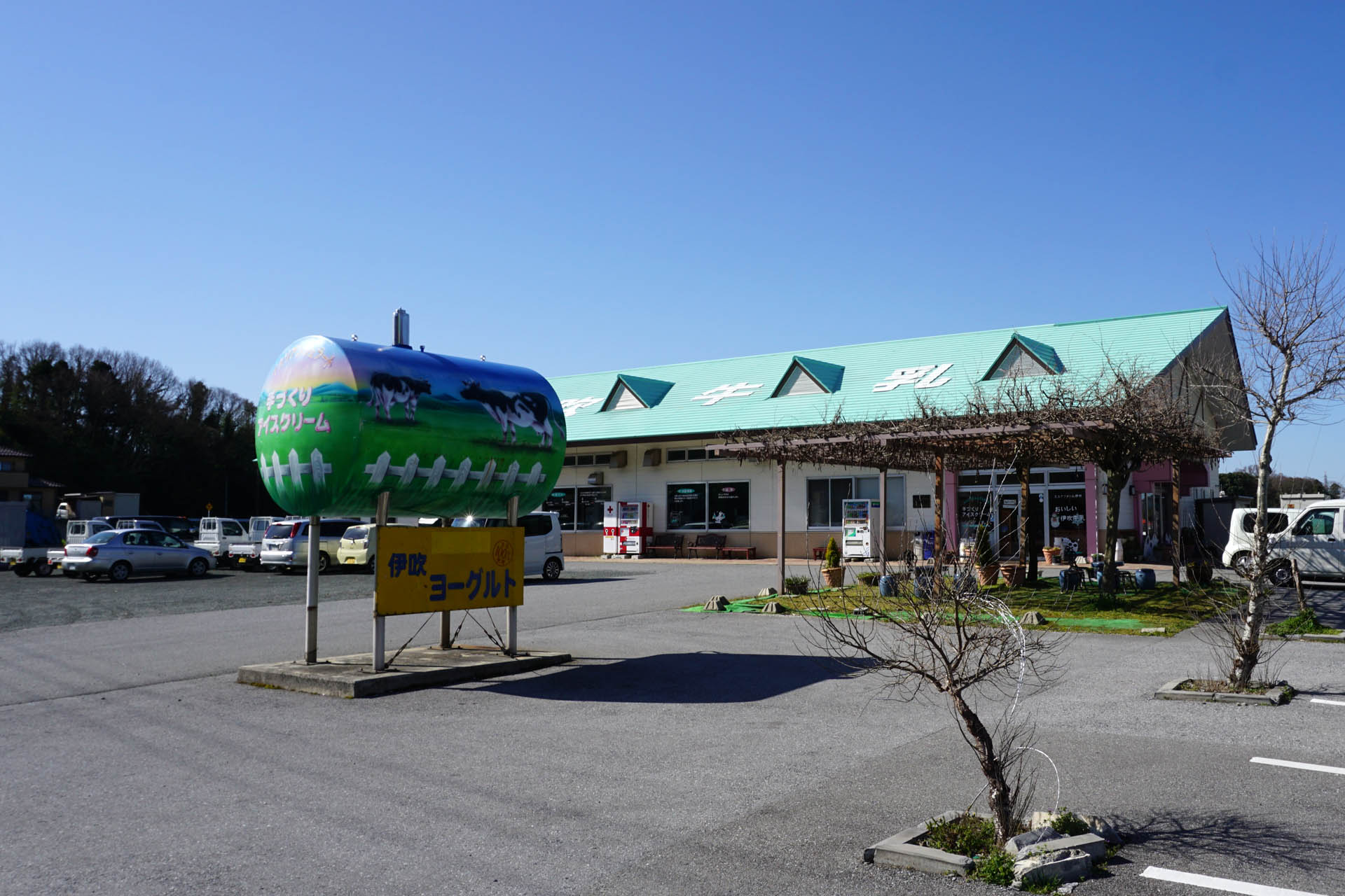 道の駅 伊吹の里