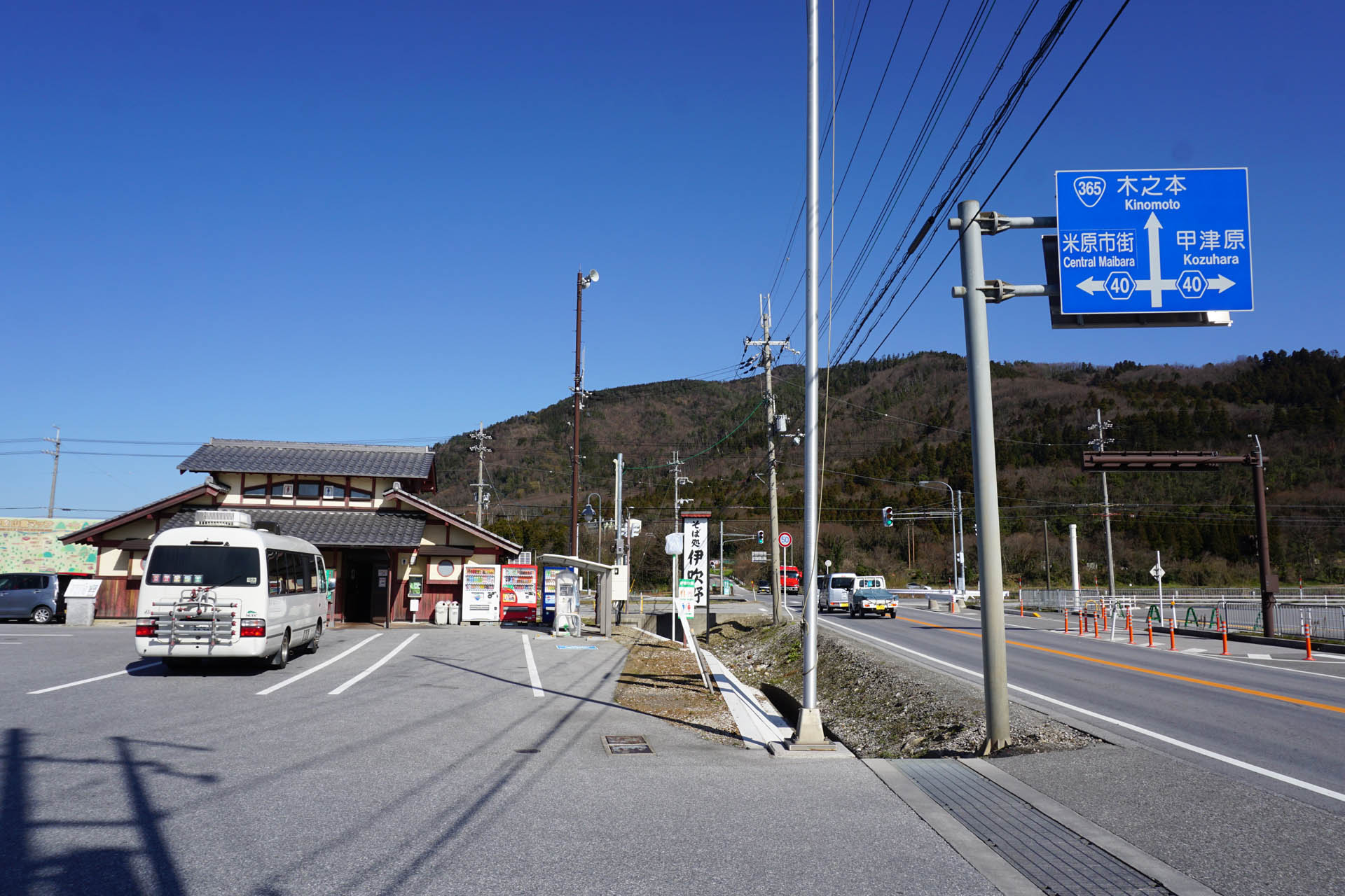 道の駅 伊吹の里