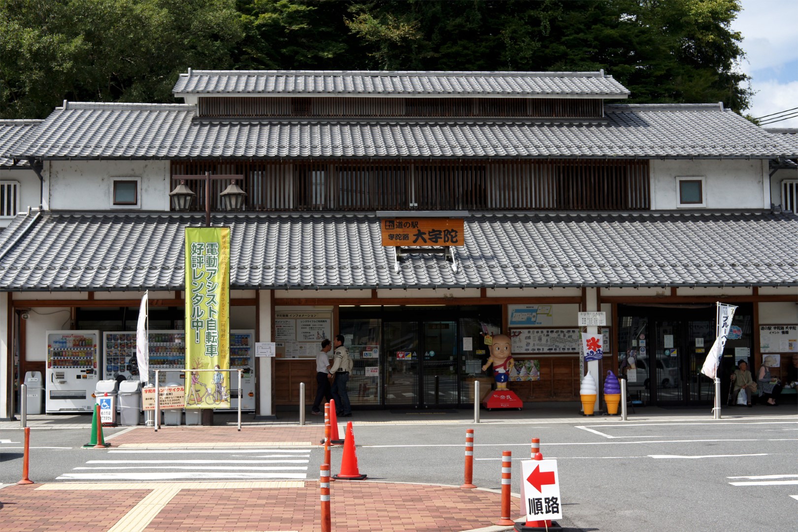 道の駅 宇陀路大宇陀