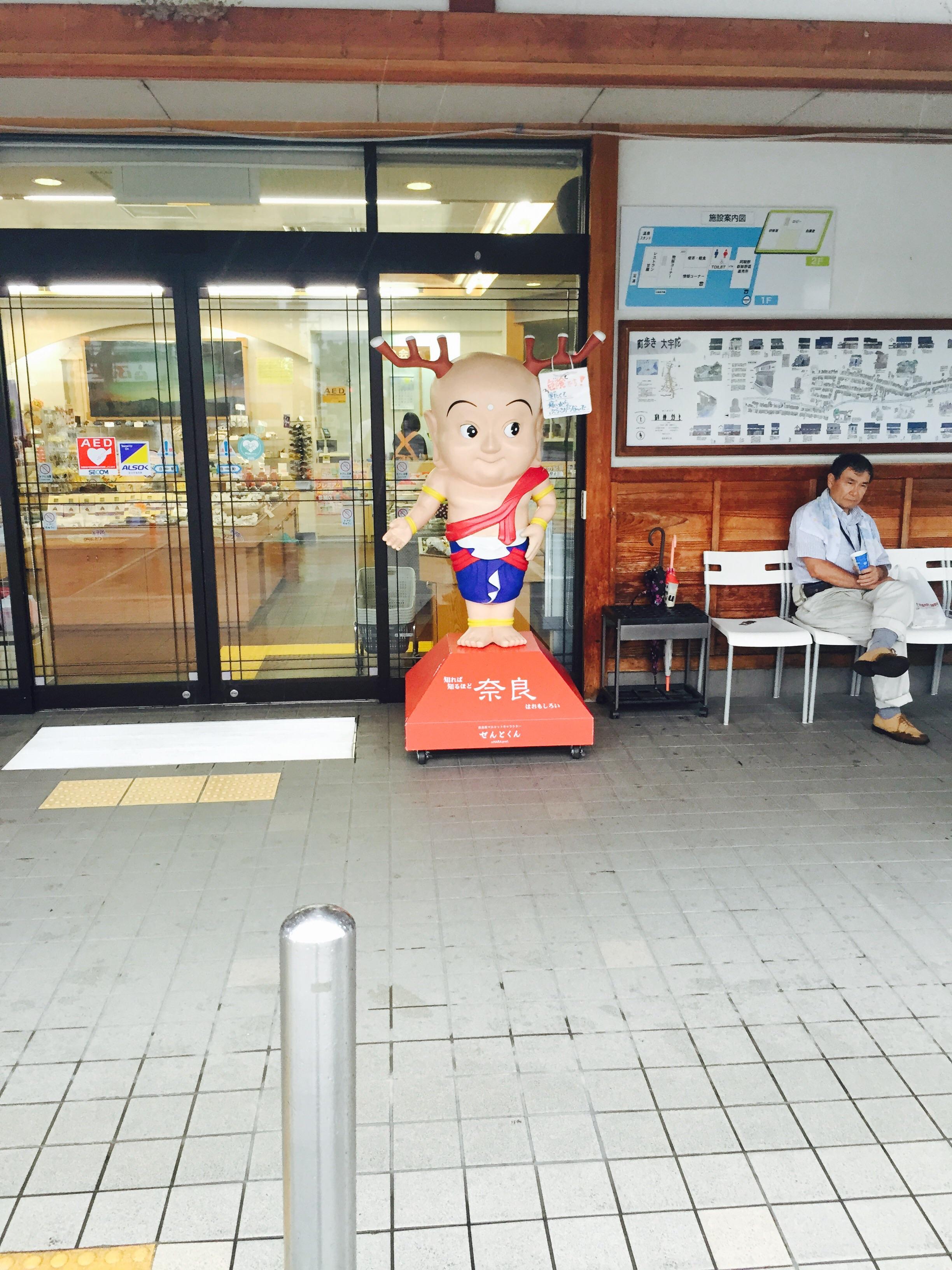 道の駅 宇陀路大宇陀