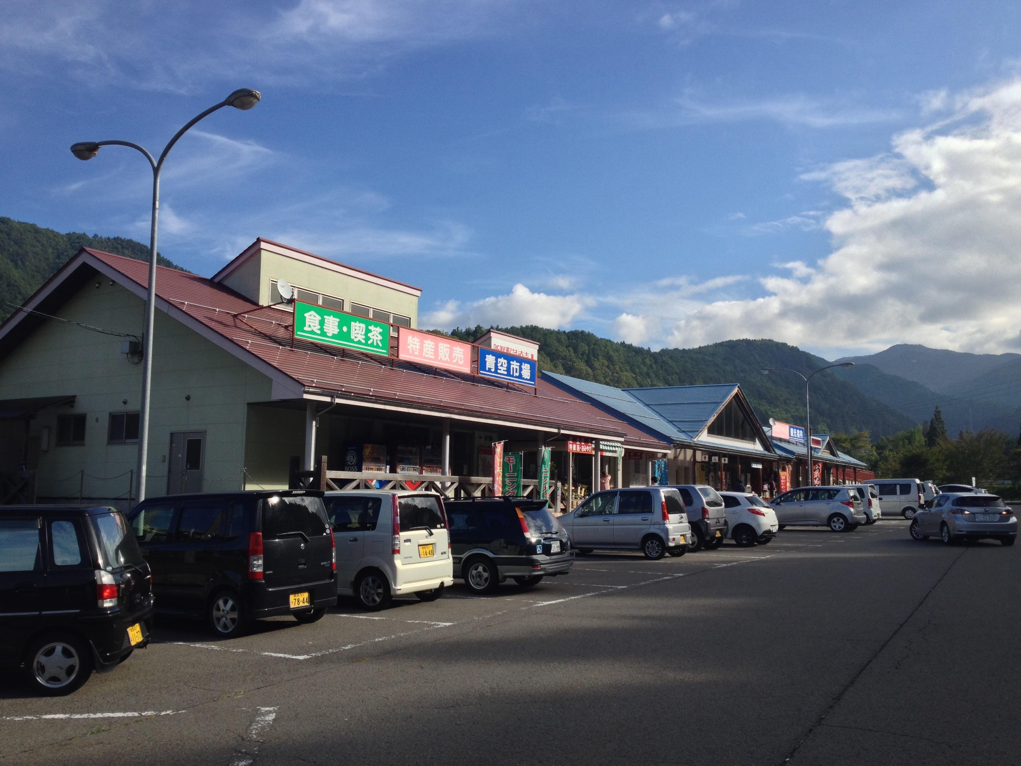 道の駅 白尾ふれあいパーク