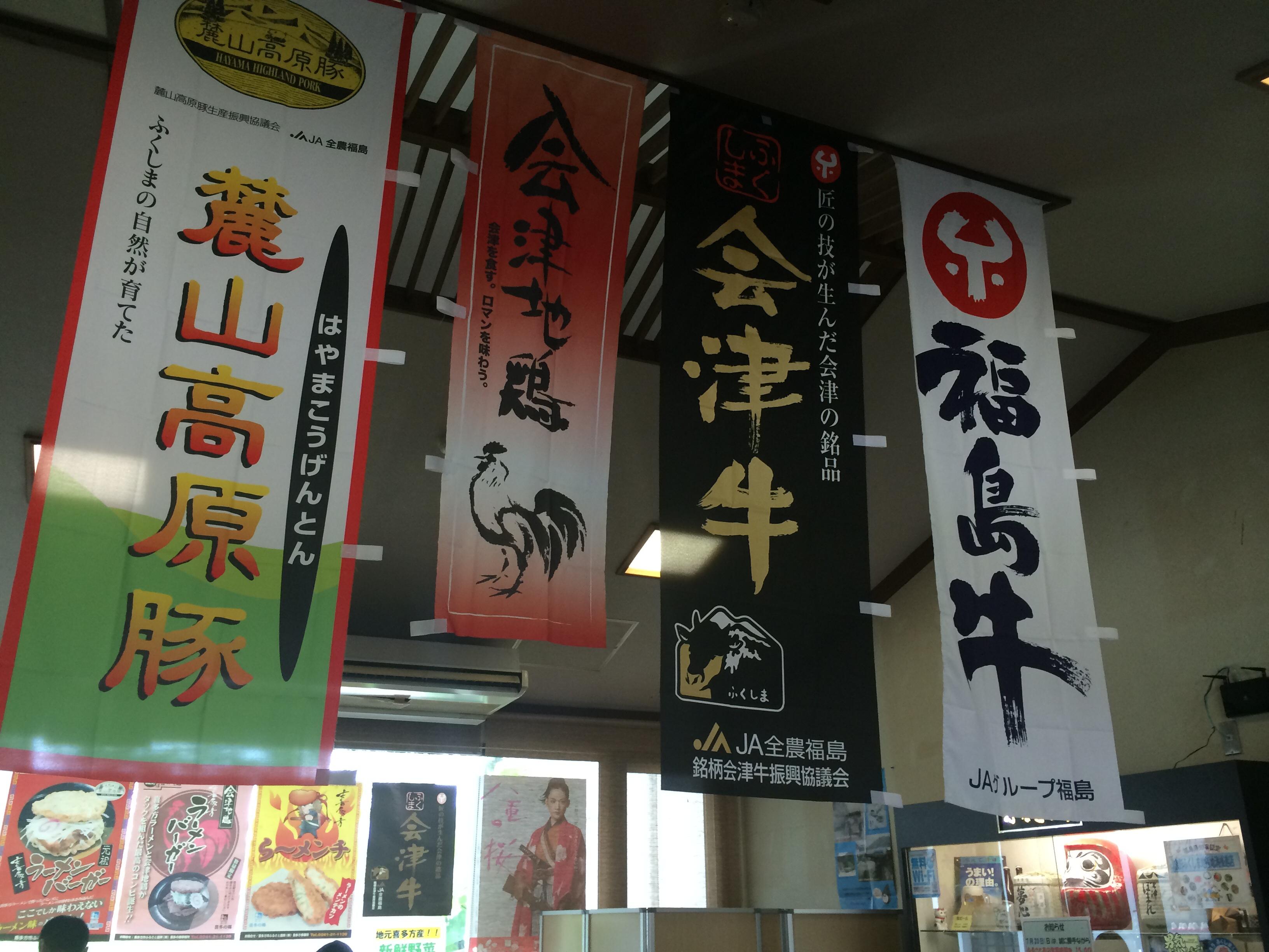 道の駅 喜多の郷