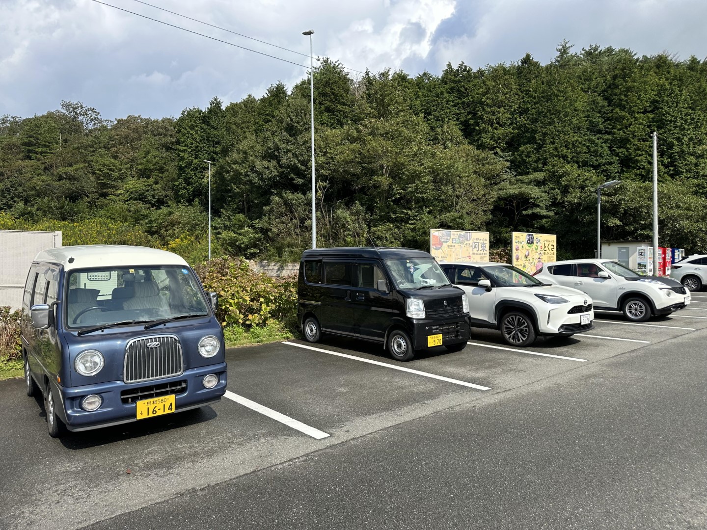 道の駅 願成就温泉