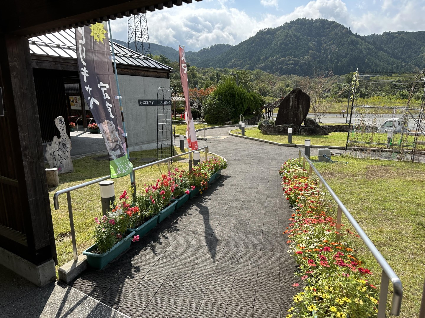 道の駅 願成就温泉