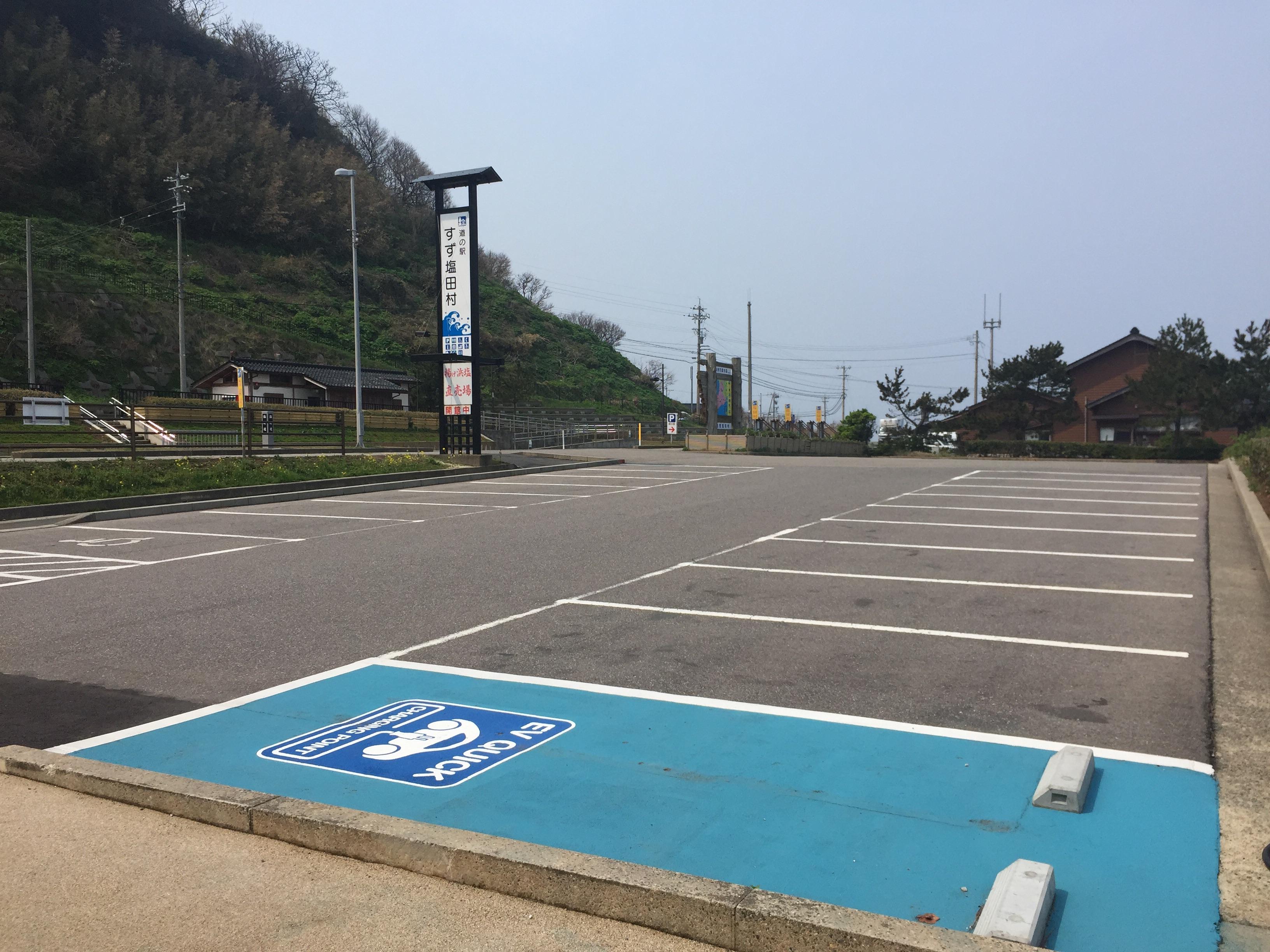 道の駅 すず塩田村