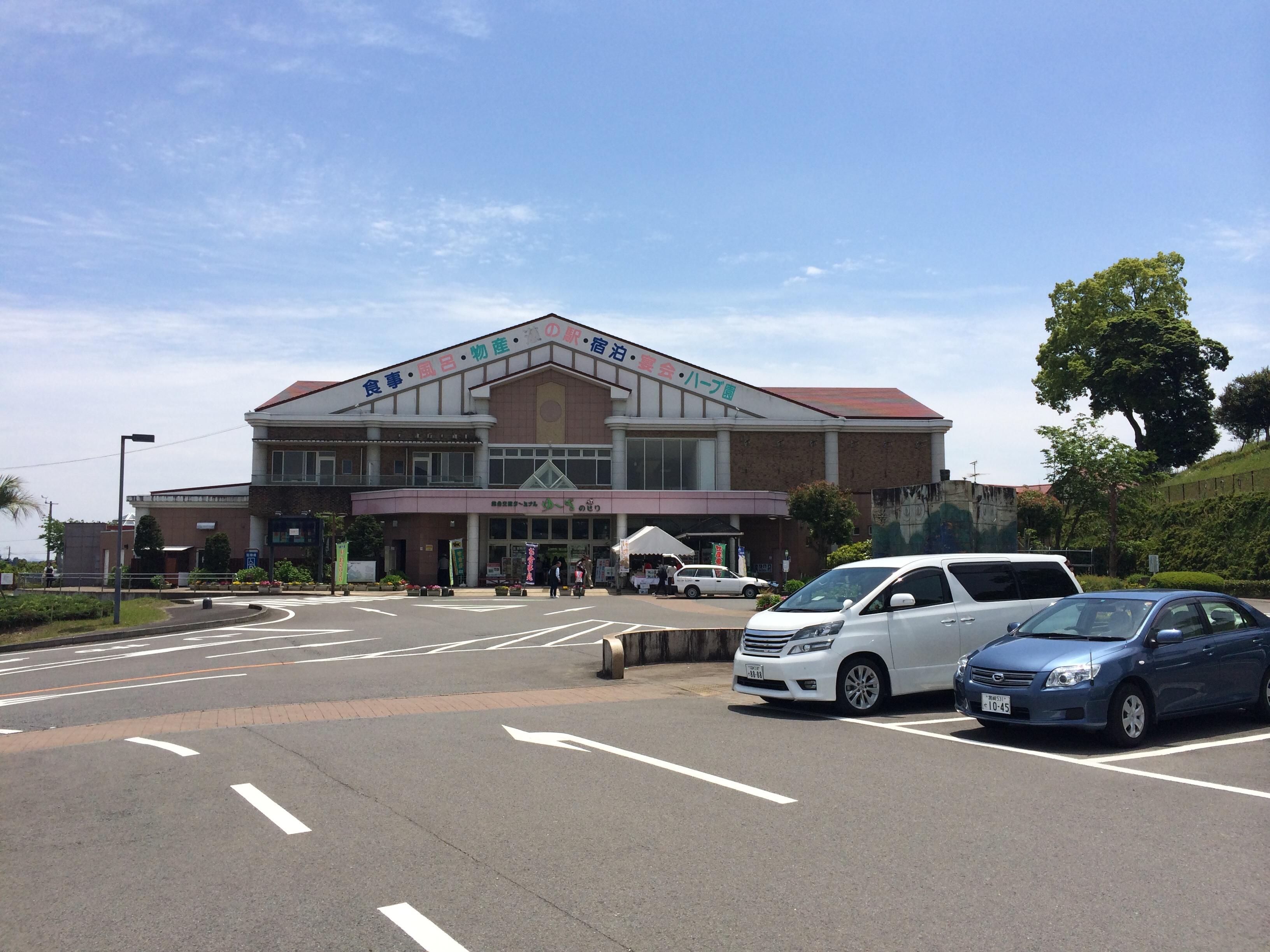 道の駅 ゆ～ぱるのじり