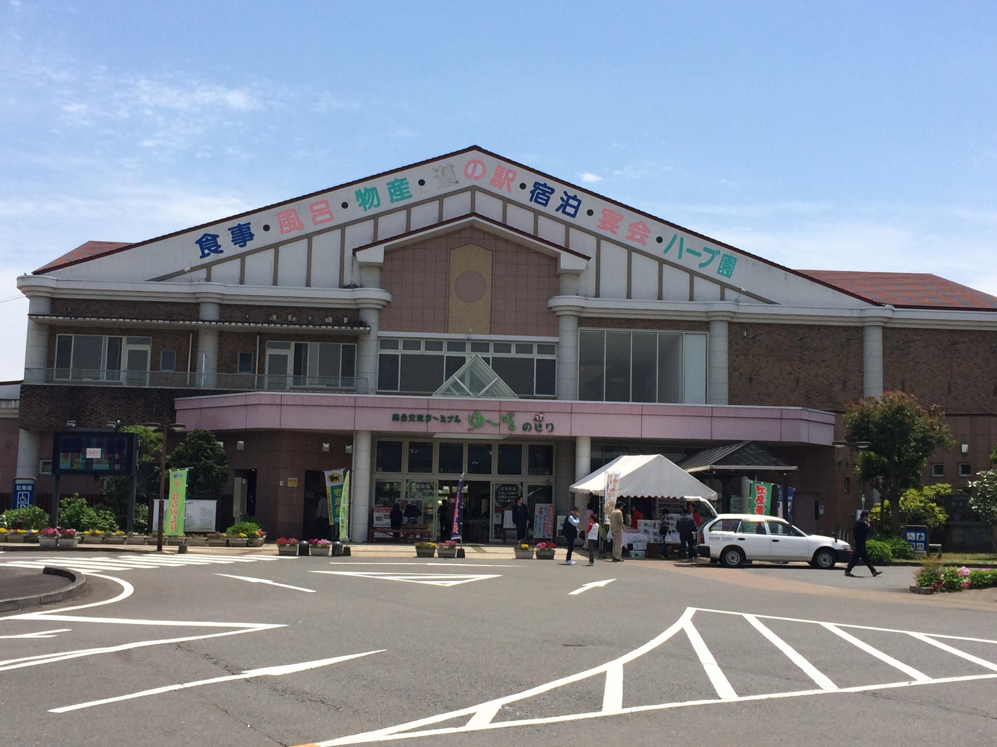 道の駅 ゆ～ぱるのじり