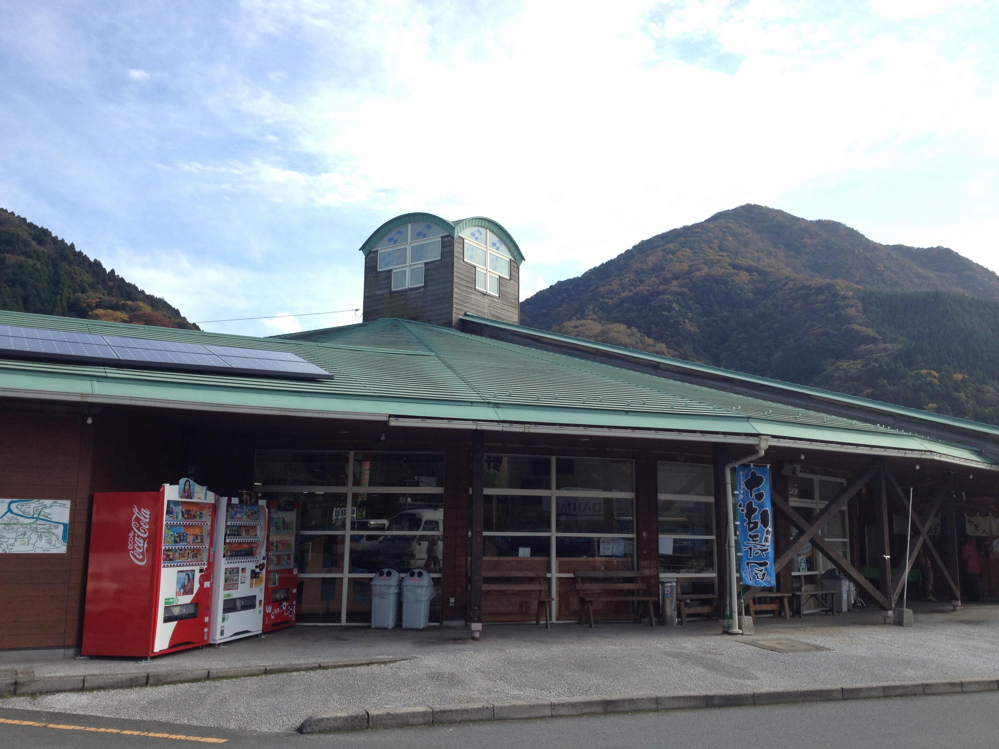 道の駅 インフォメーションセンターかわもと