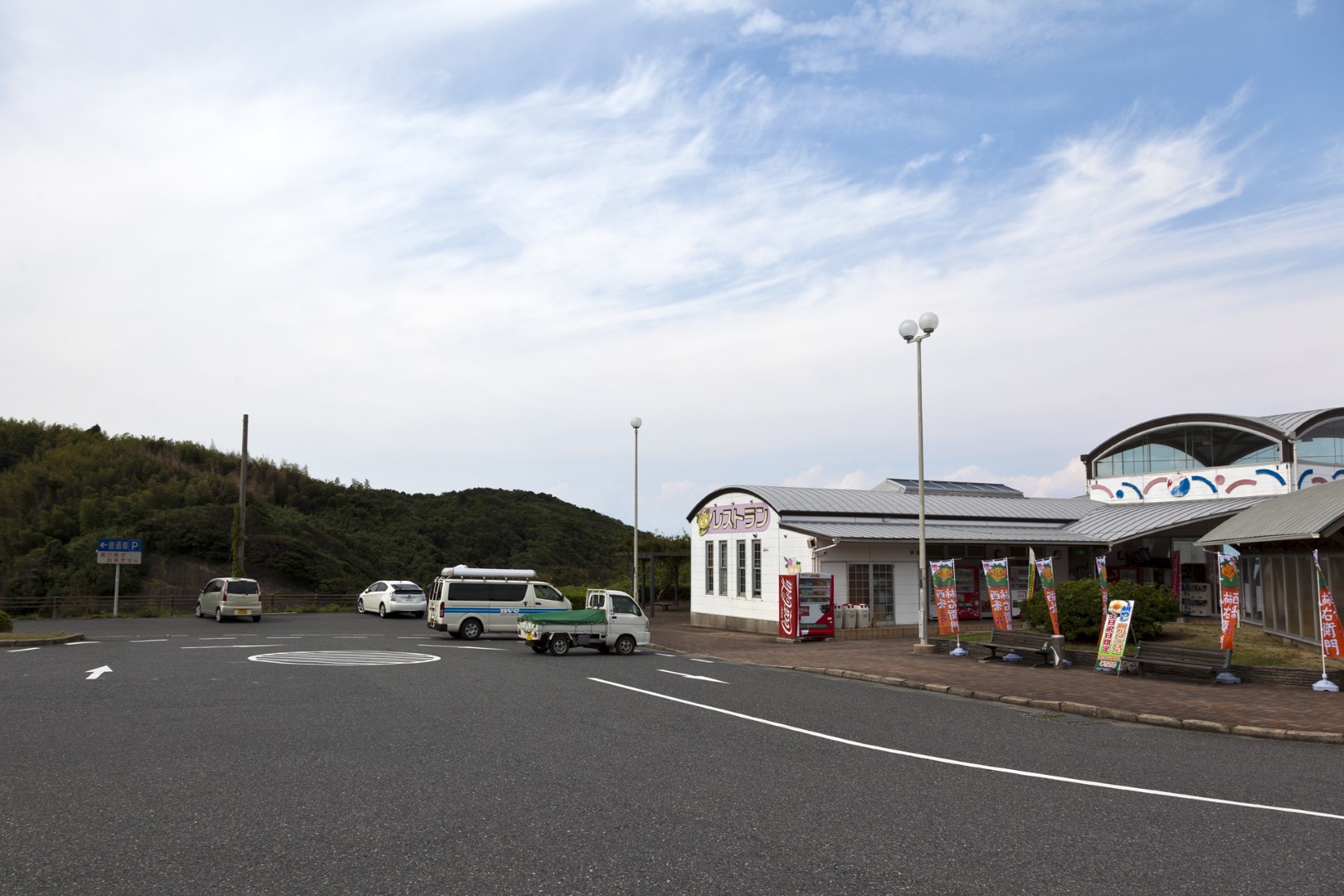 道の駅 ゆうひパーク三隅