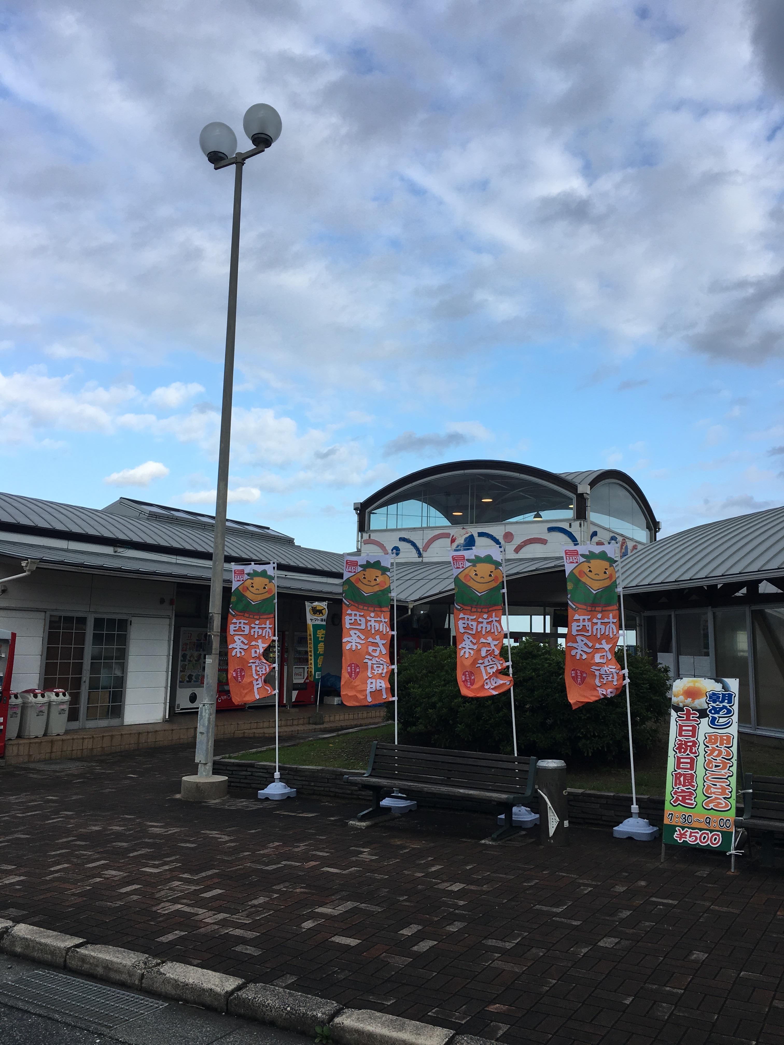 道の駅 ゆうひパーク三隅