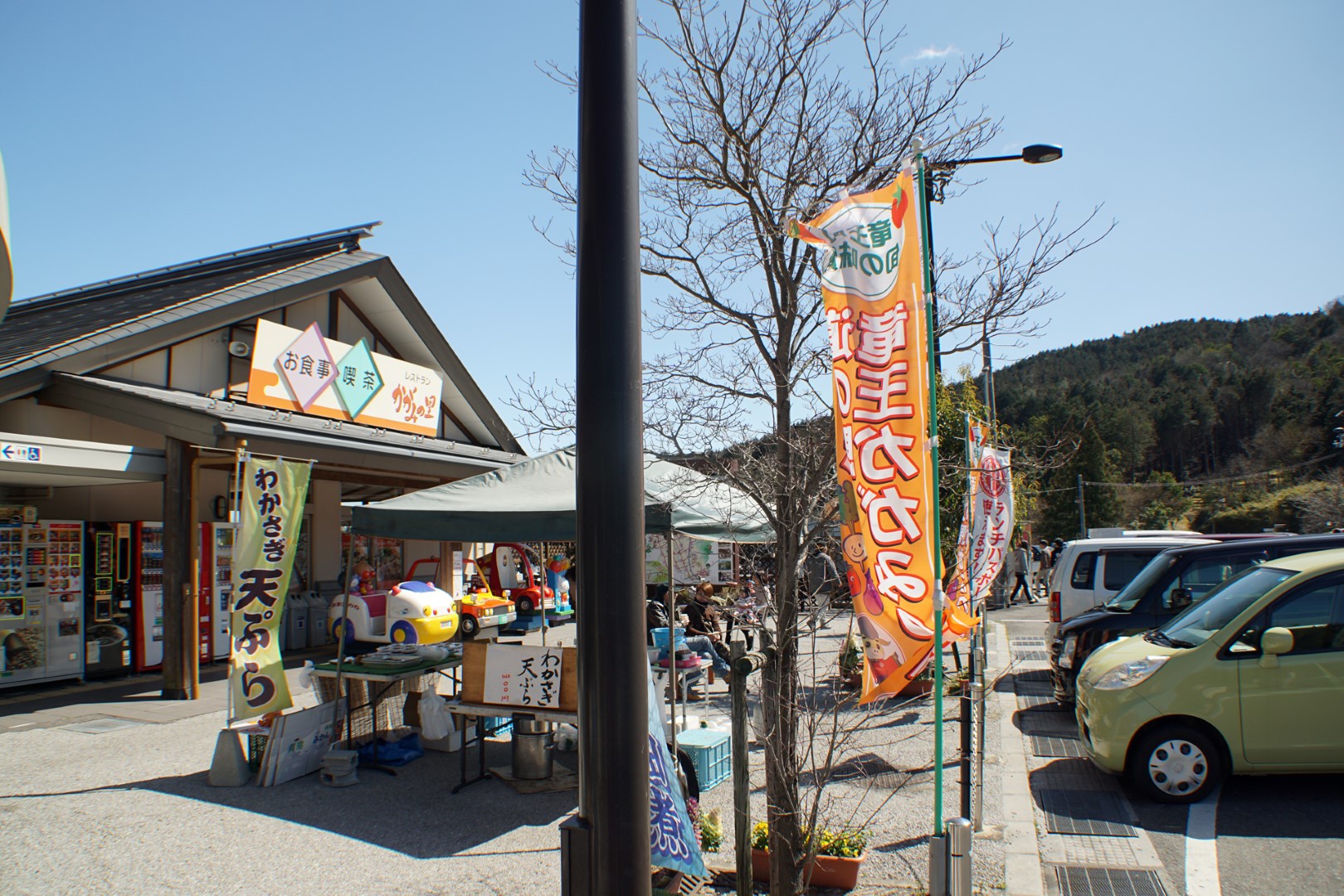 道の駅 竜王かがみの里