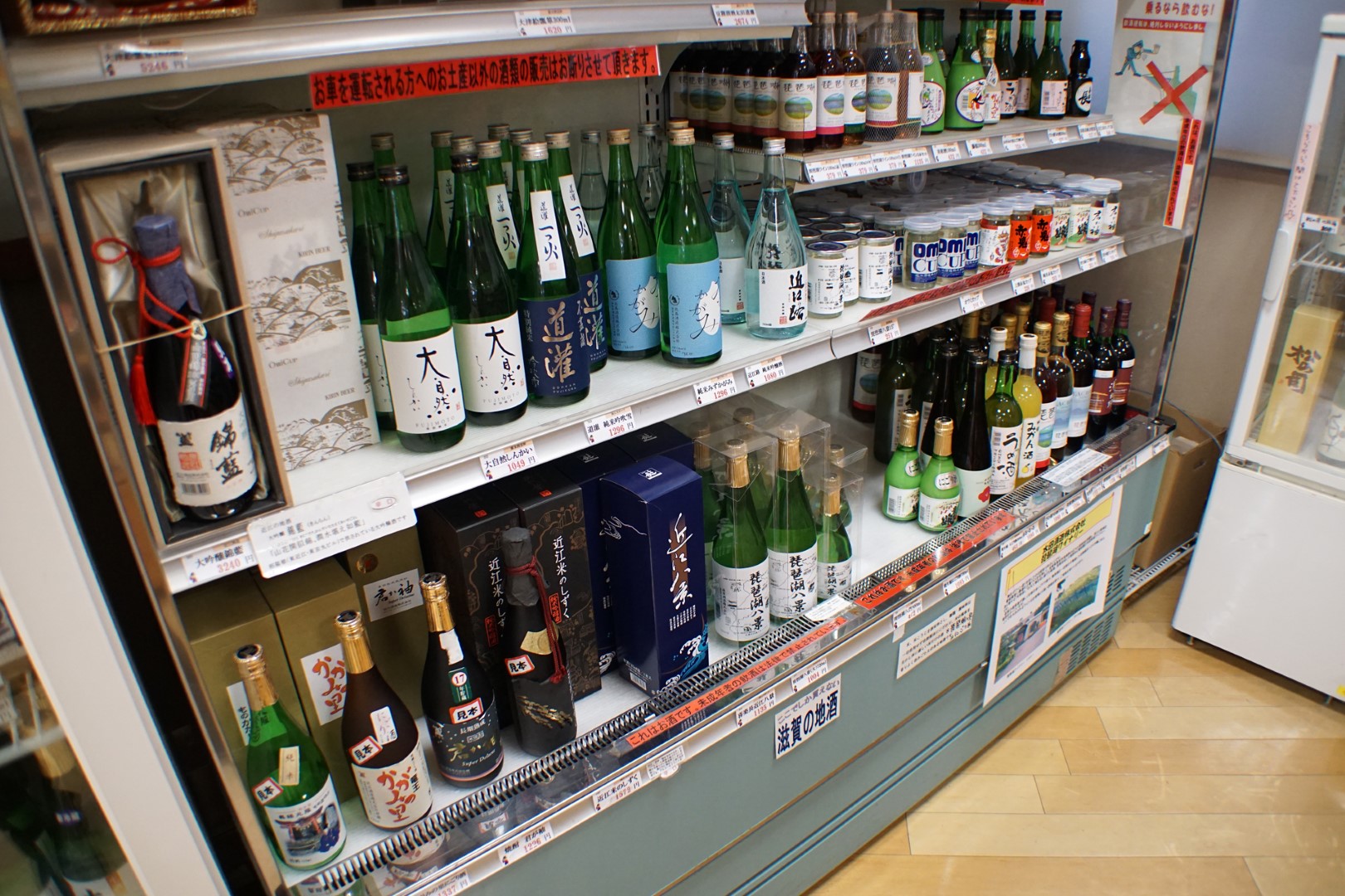 道の駅 竜王かがみの里