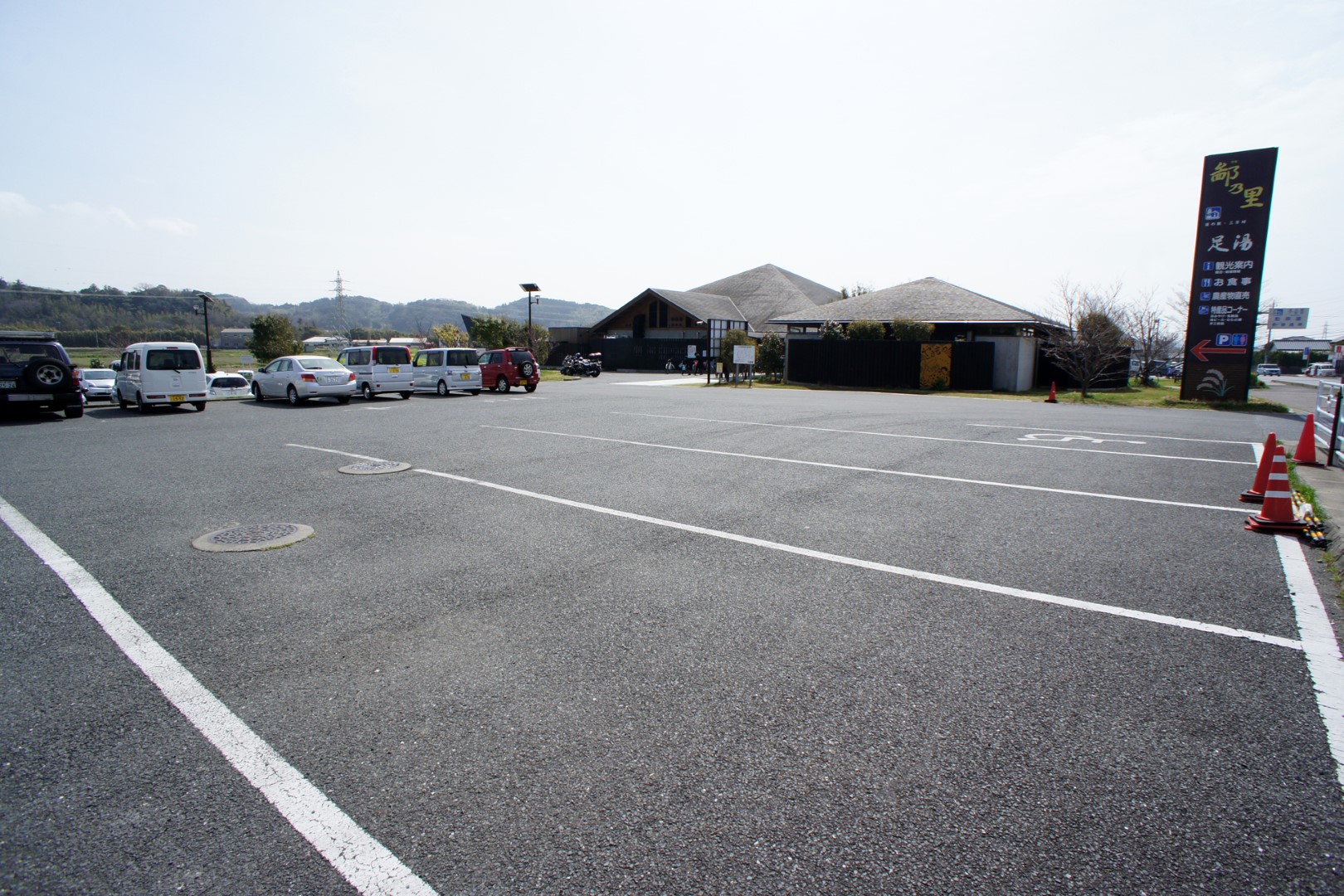 道の駅 三芳村
