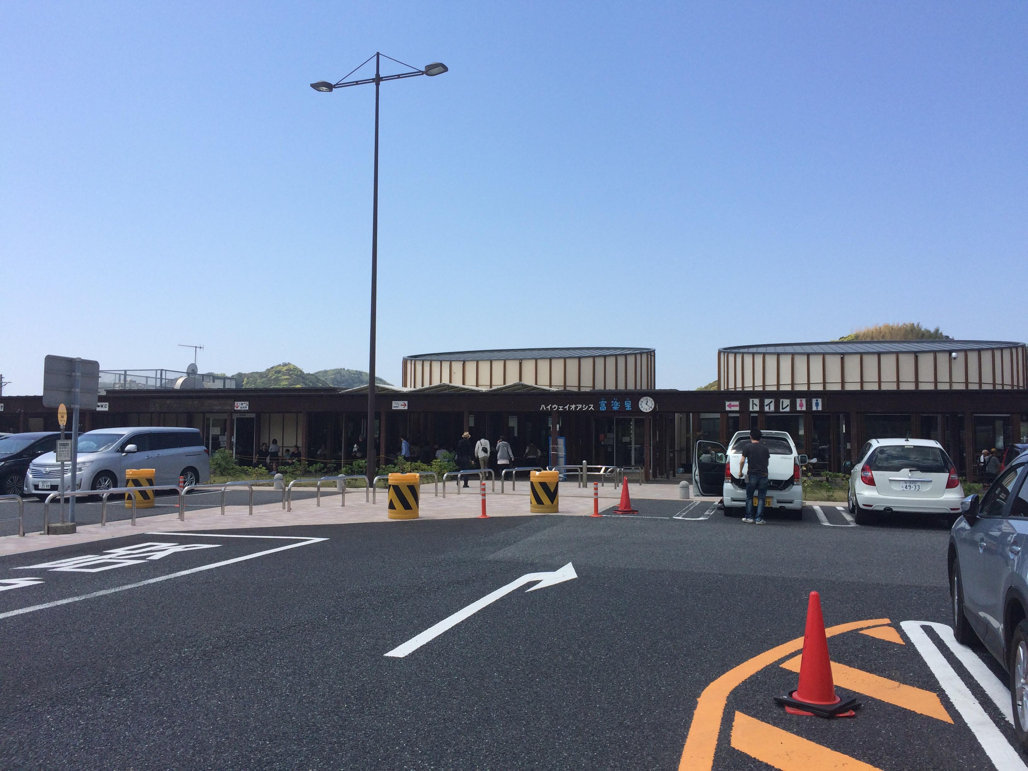 道の駅 富楽里とみやま