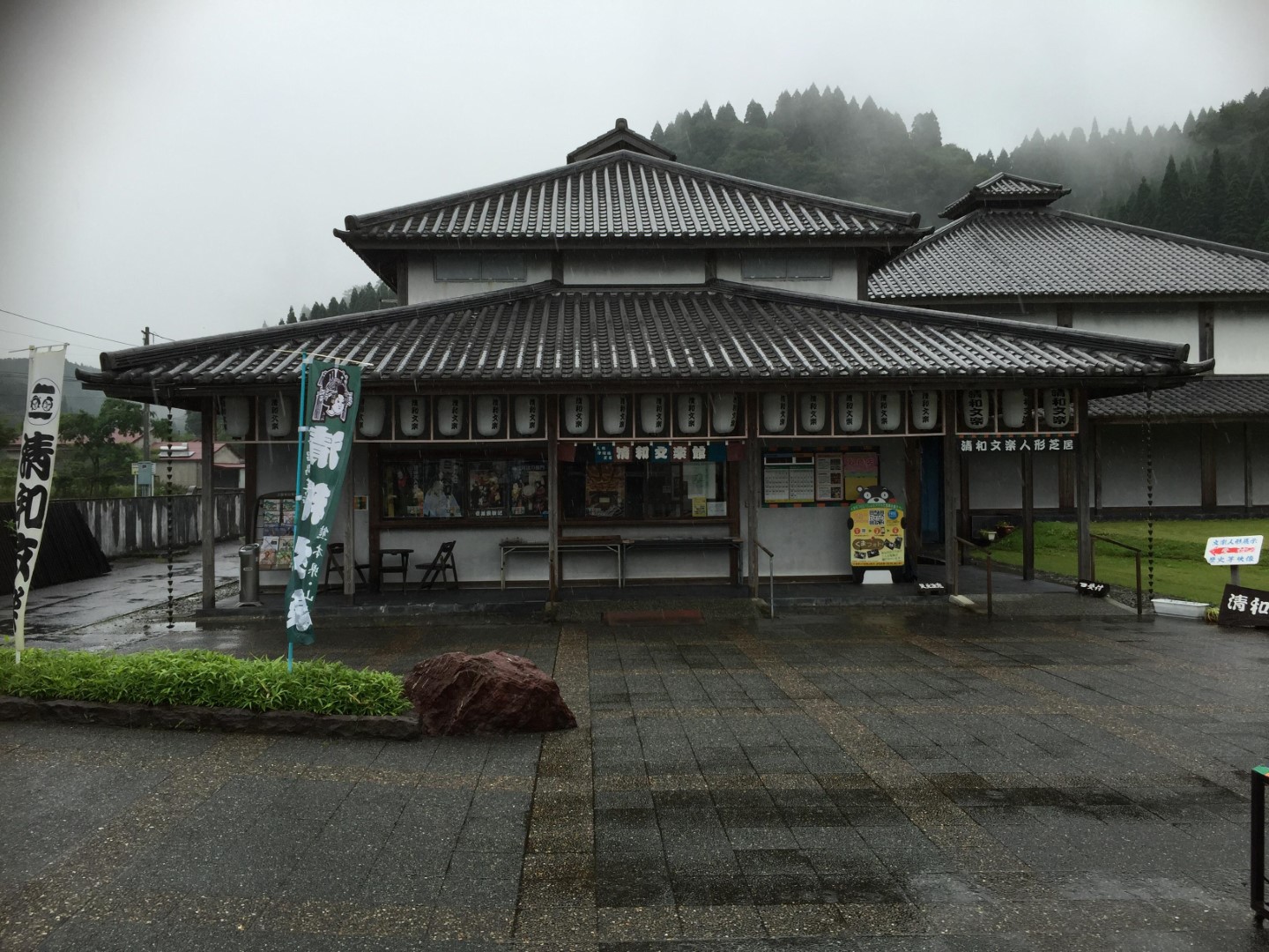 道の駅 清和文楽邑