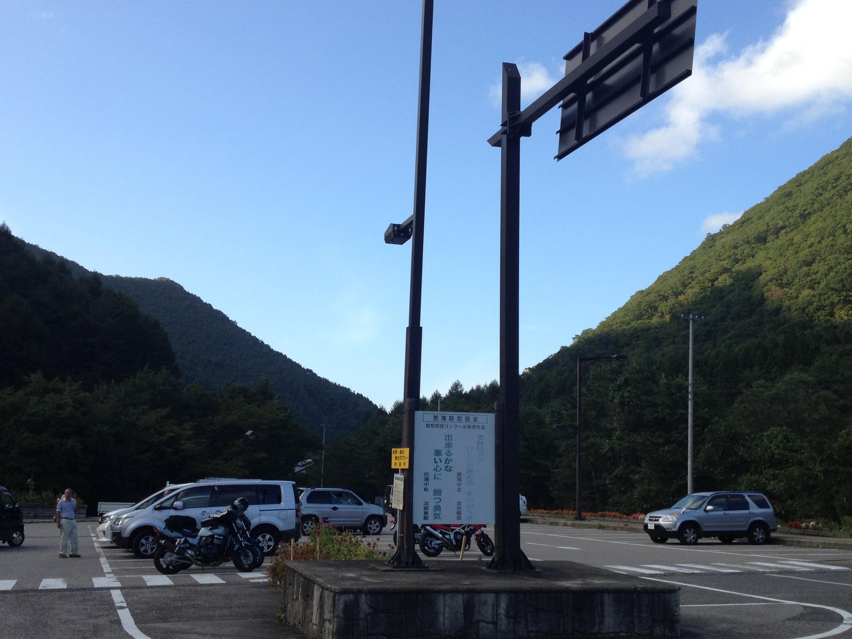 道の駅 たじま