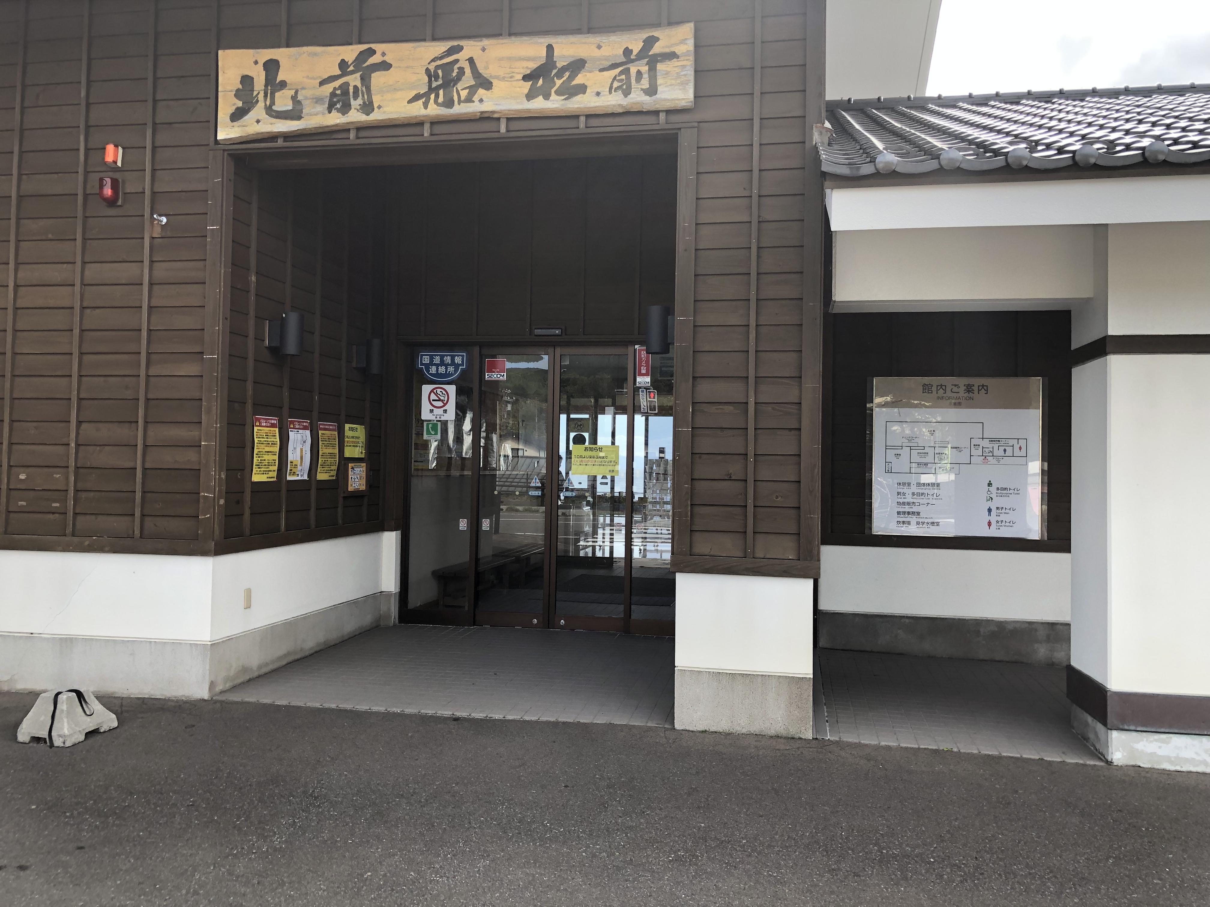 道の駅 北前船松前