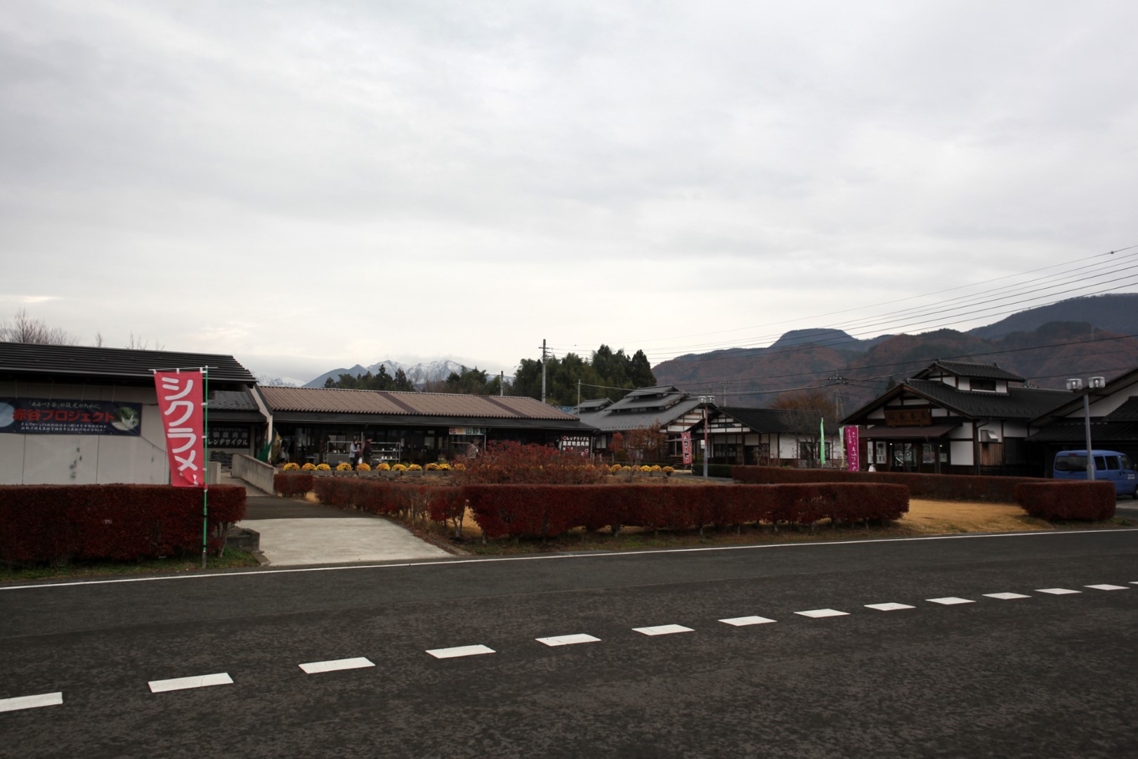 道の駅 たくみの里
