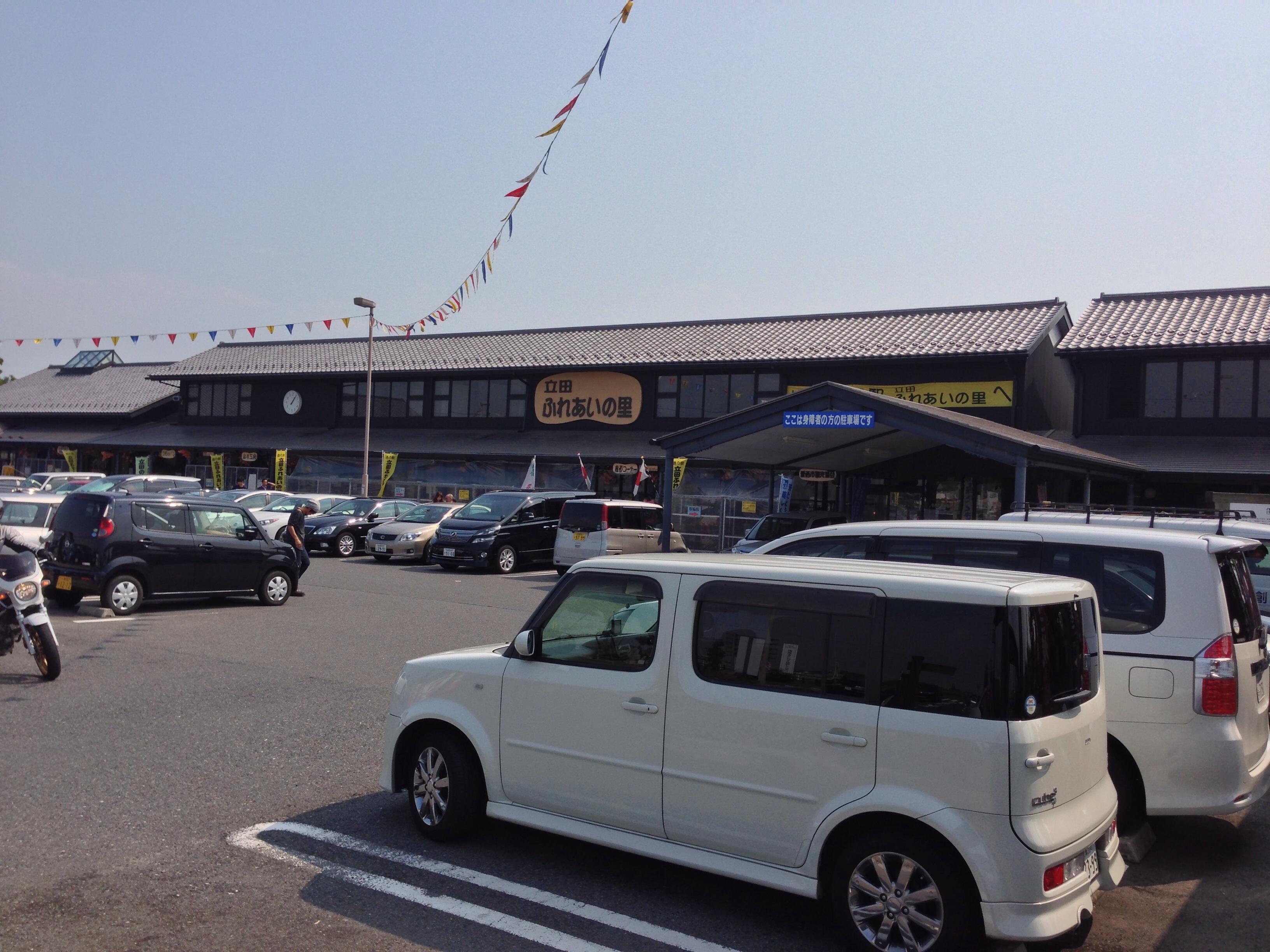道の駅 立田ふれあいの里