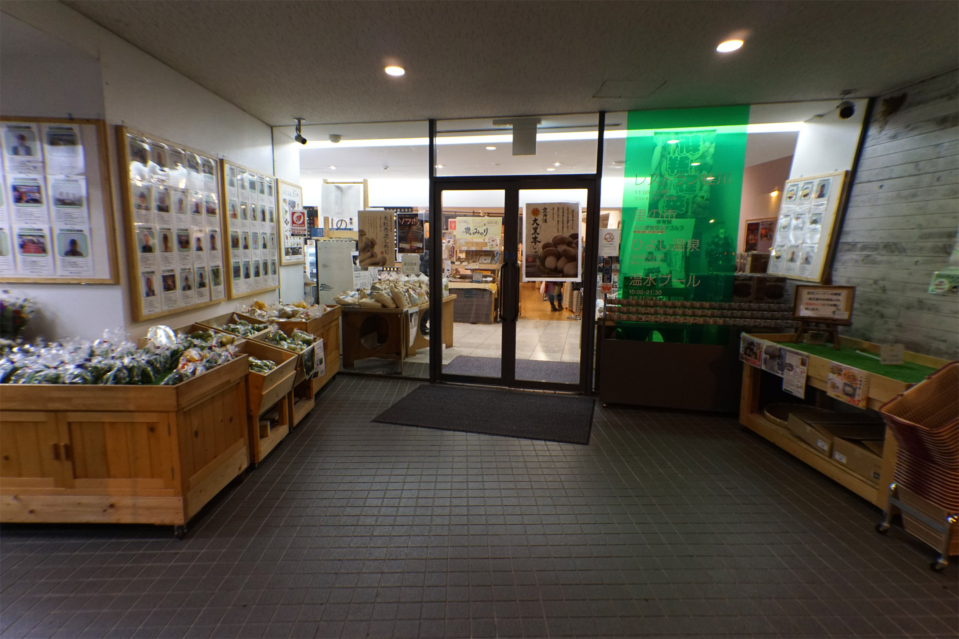 道の駅 スプリングスひよし