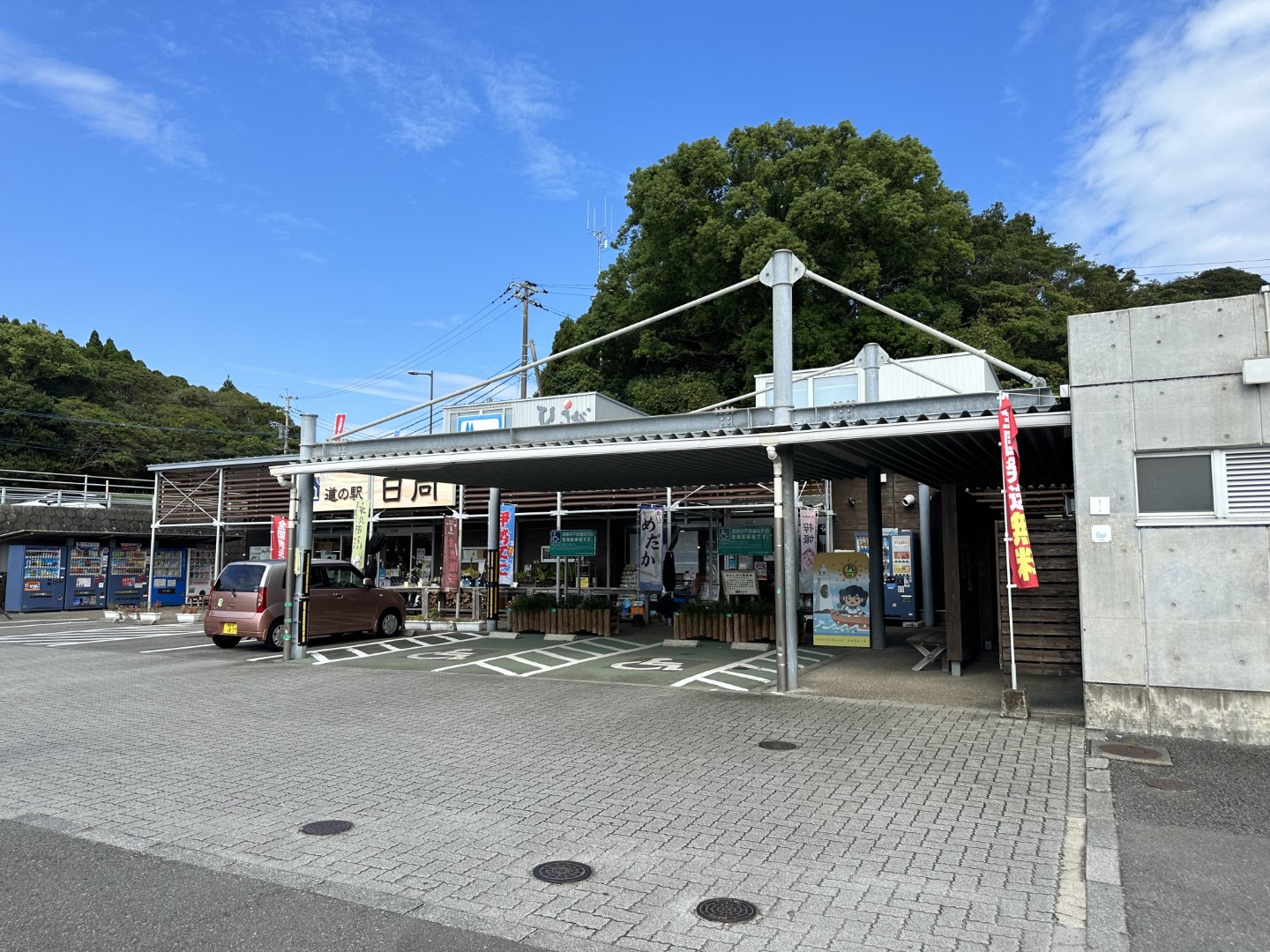 道の駅 日向