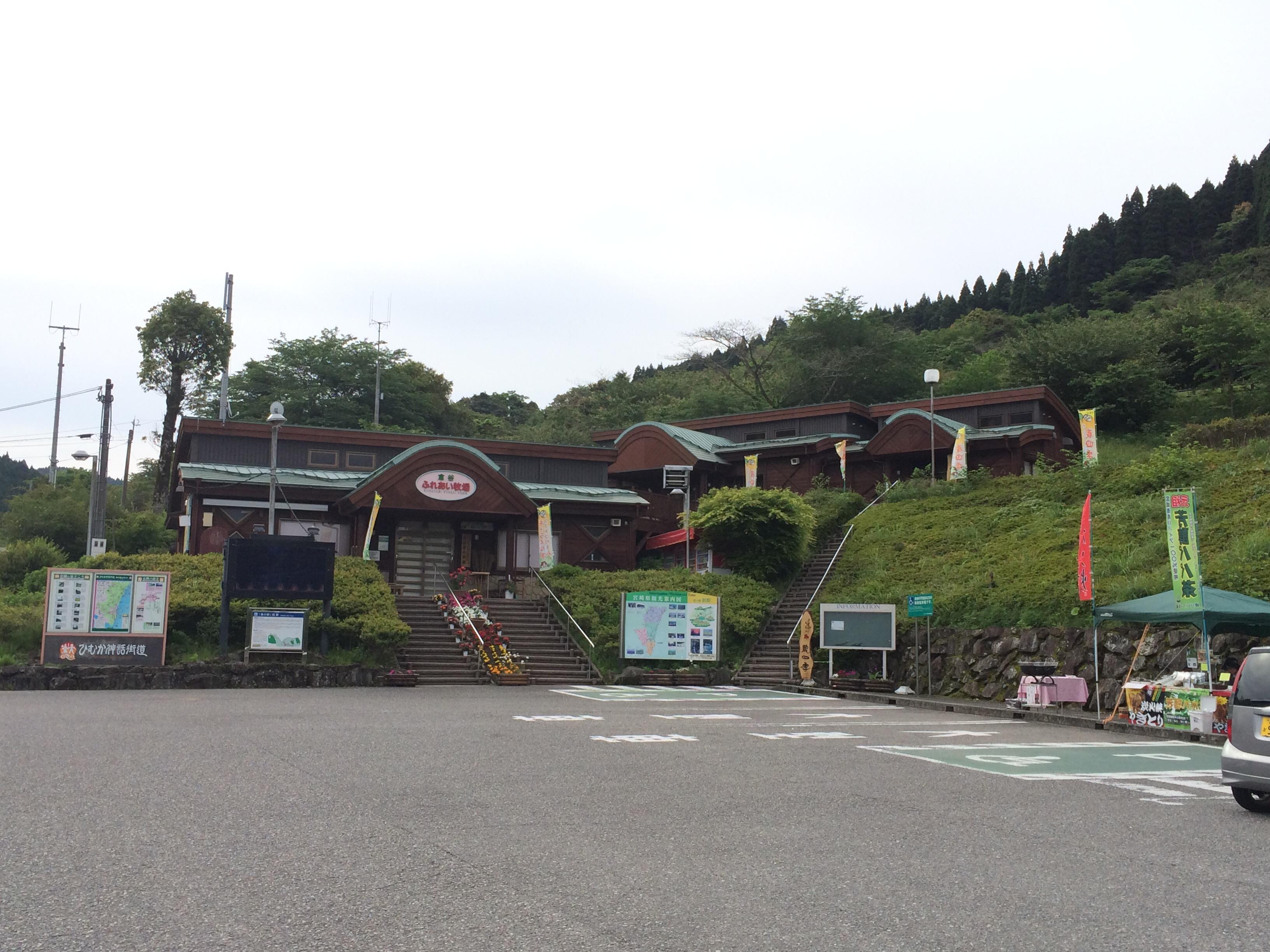 道の駅 田野