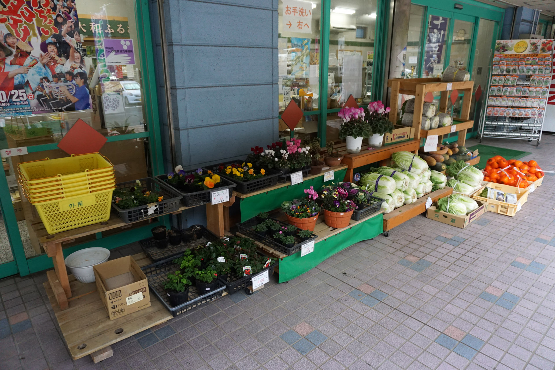 道の駅 甲斐大和