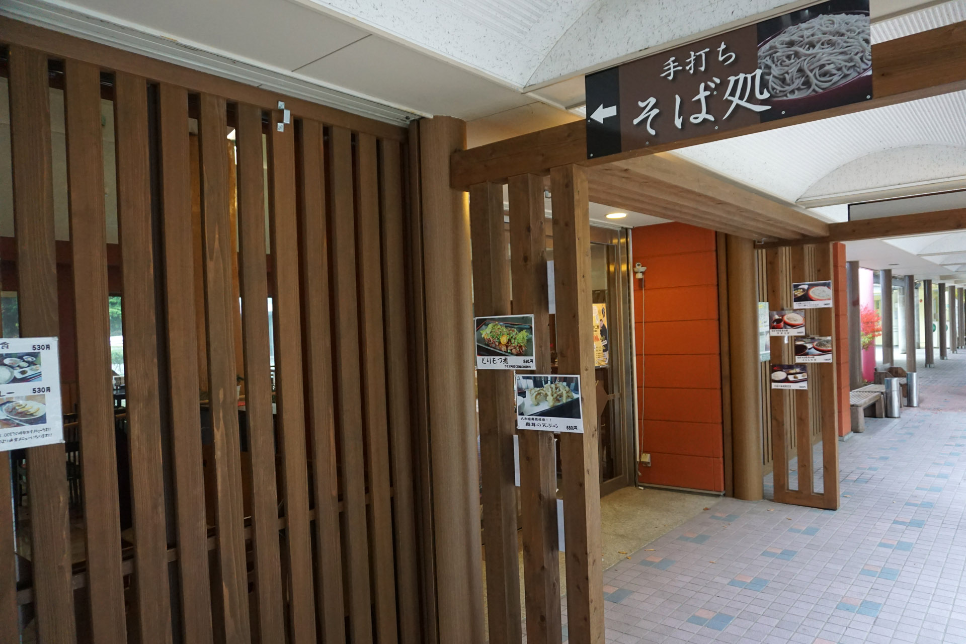 道の駅 甲斐大和