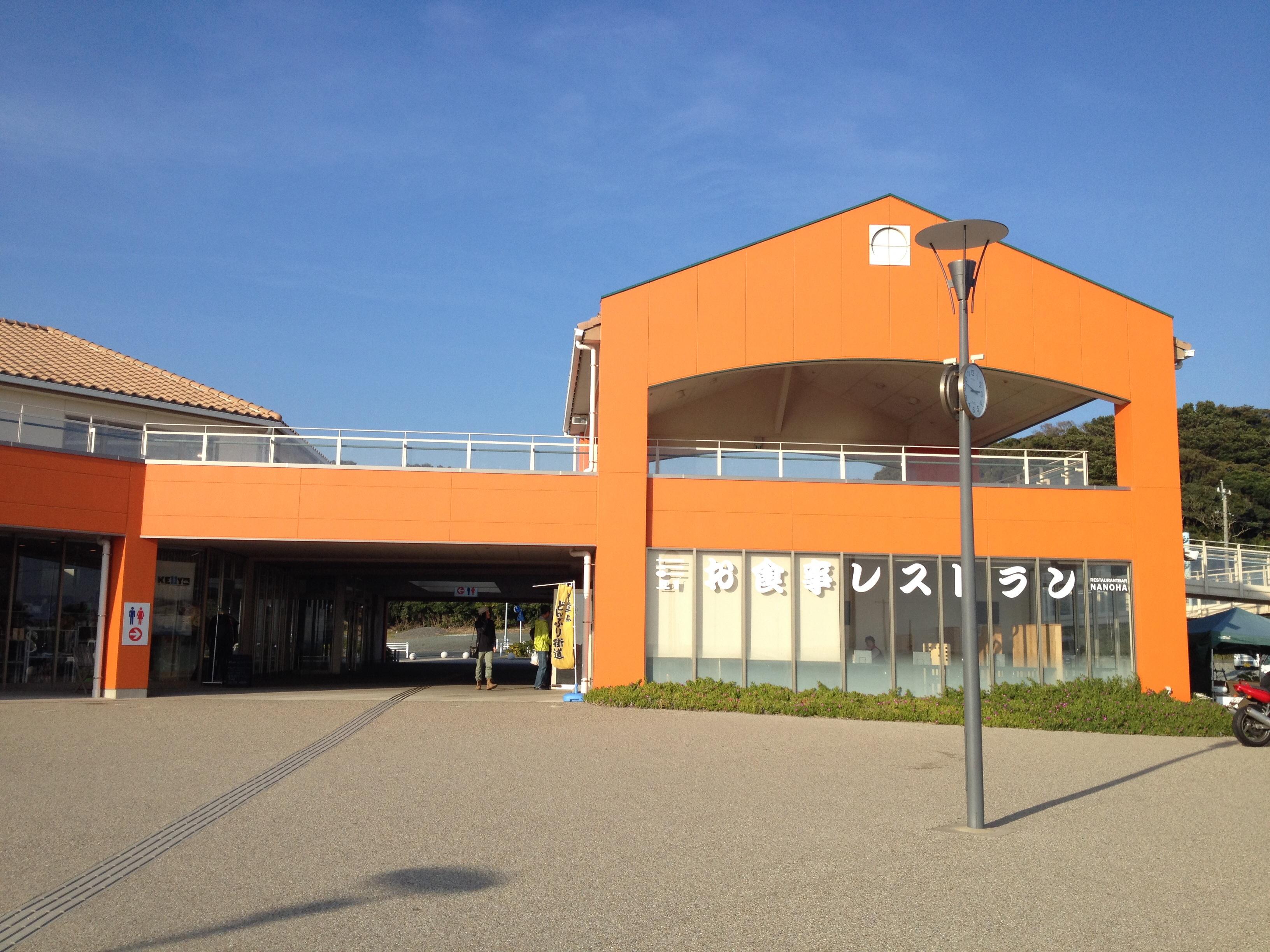 道の駅 あかばねロコステーション