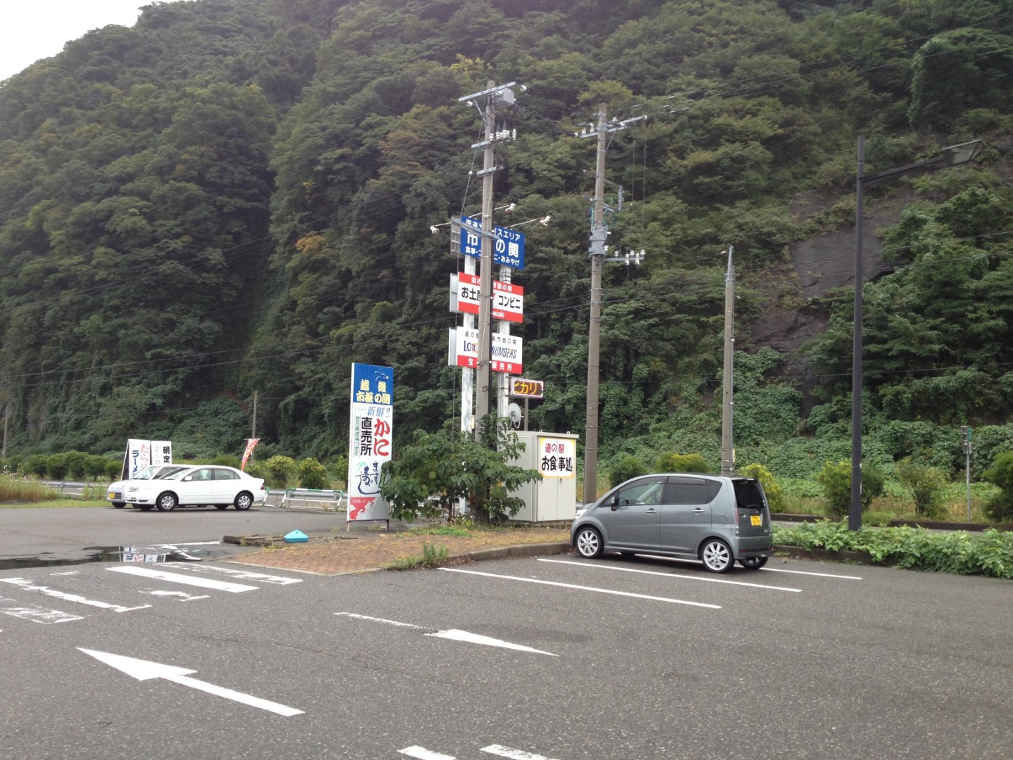 道の駅 越後市振の関