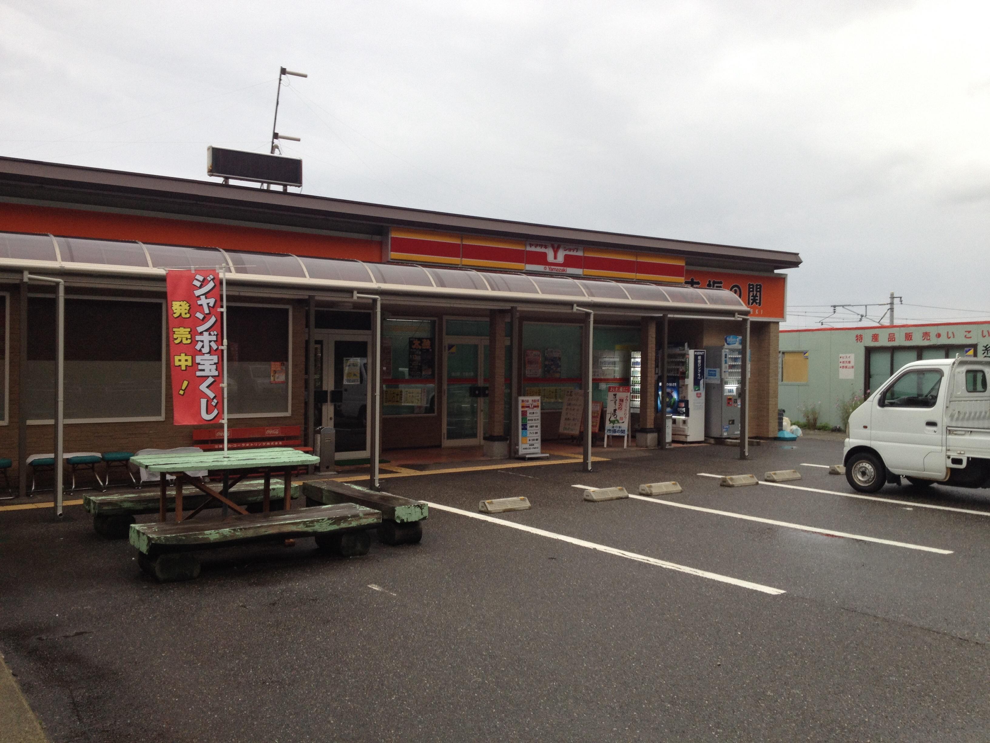 道の駅 越後市振の関