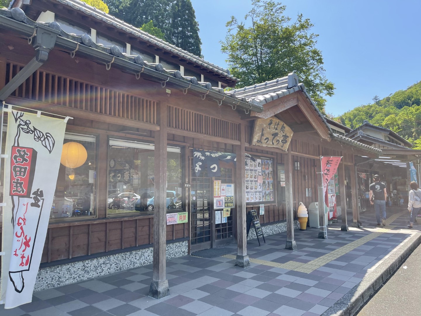 道の駅 名田庄