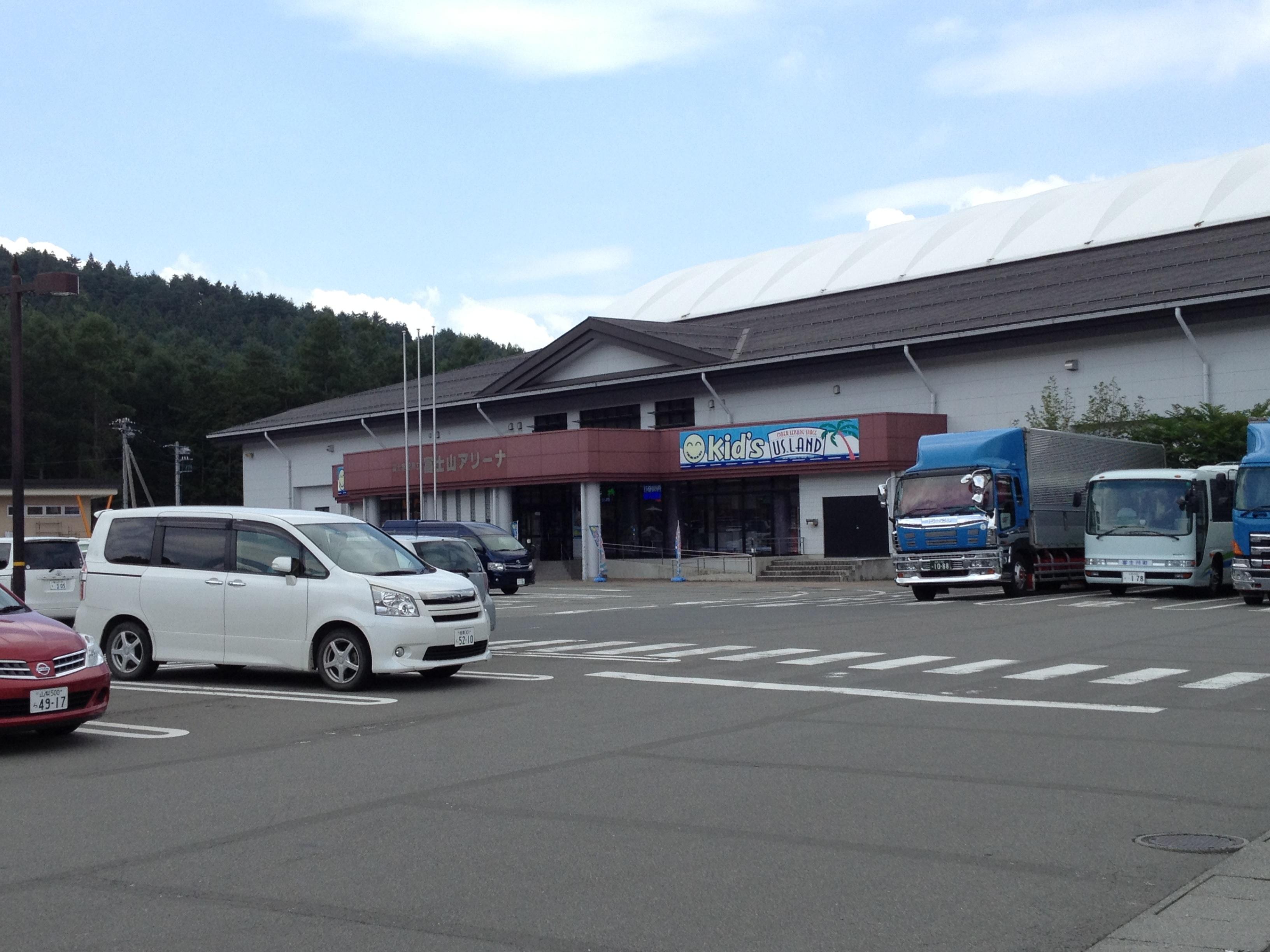 道の駅 富士吉田