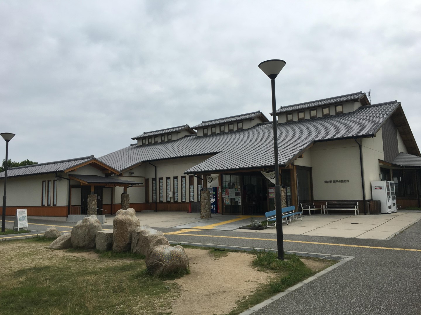 道の駅 源平の里むれ