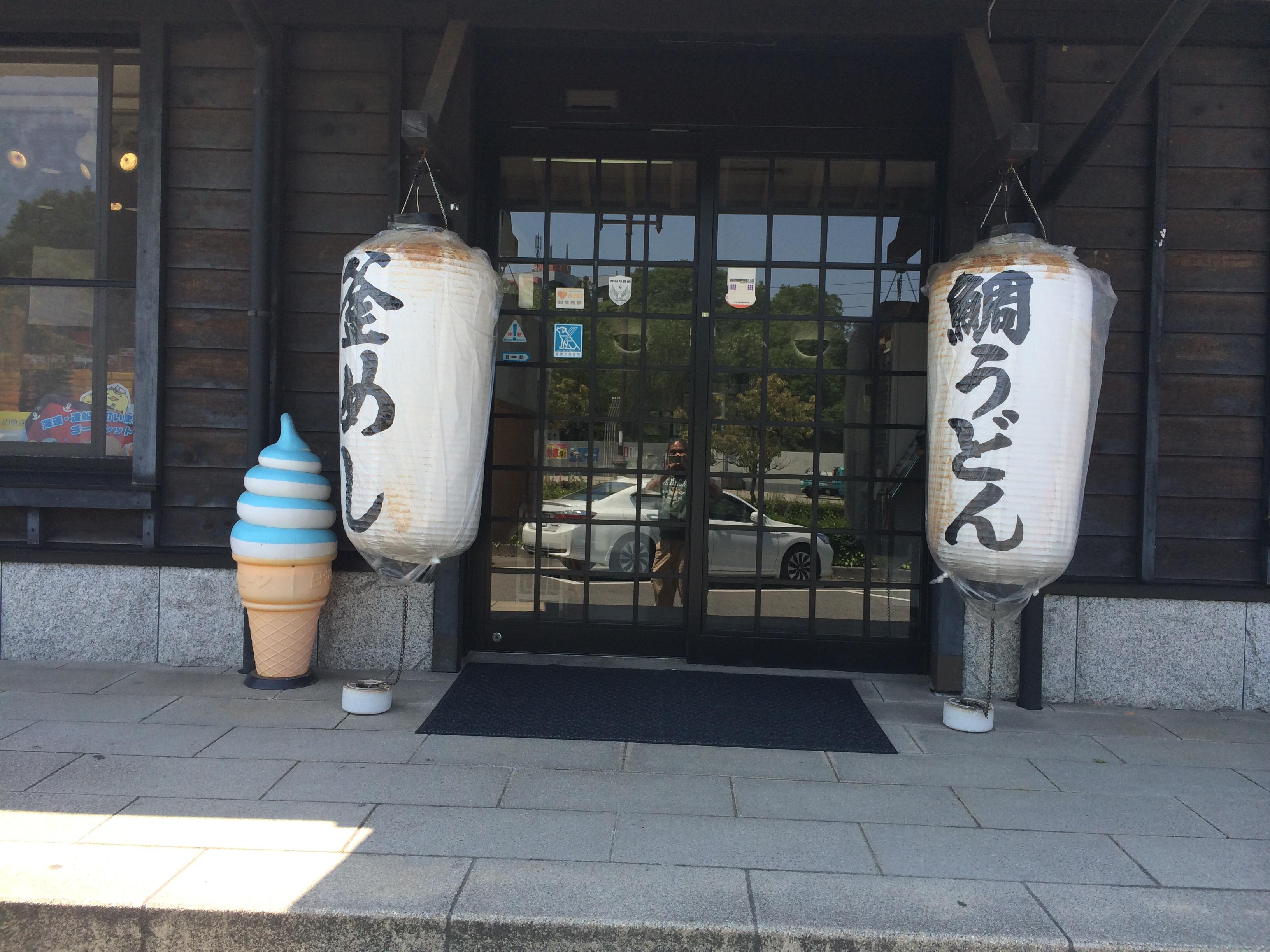 道の駅 今治湯ノ浦温泉