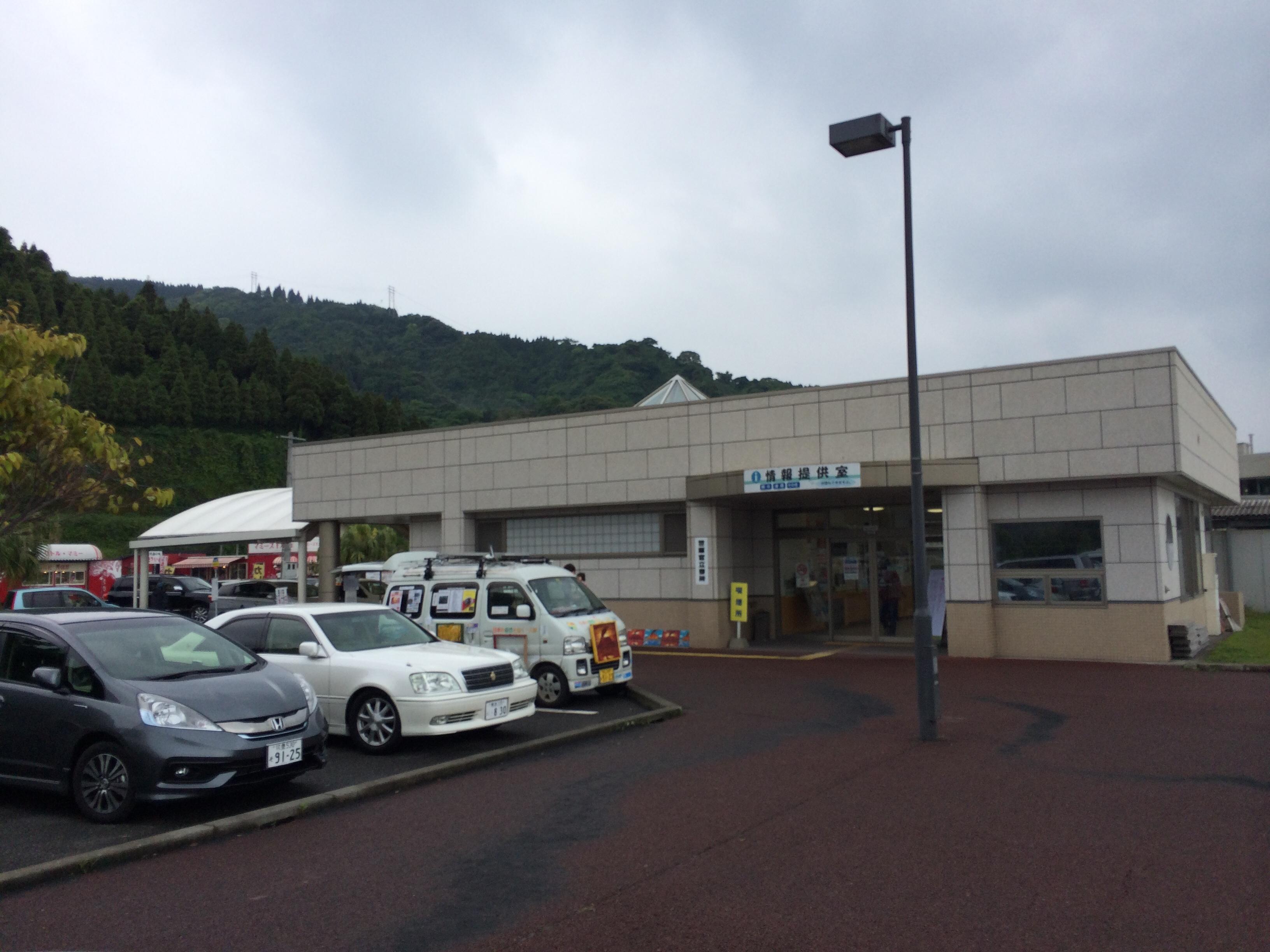 道の駅 たるみず