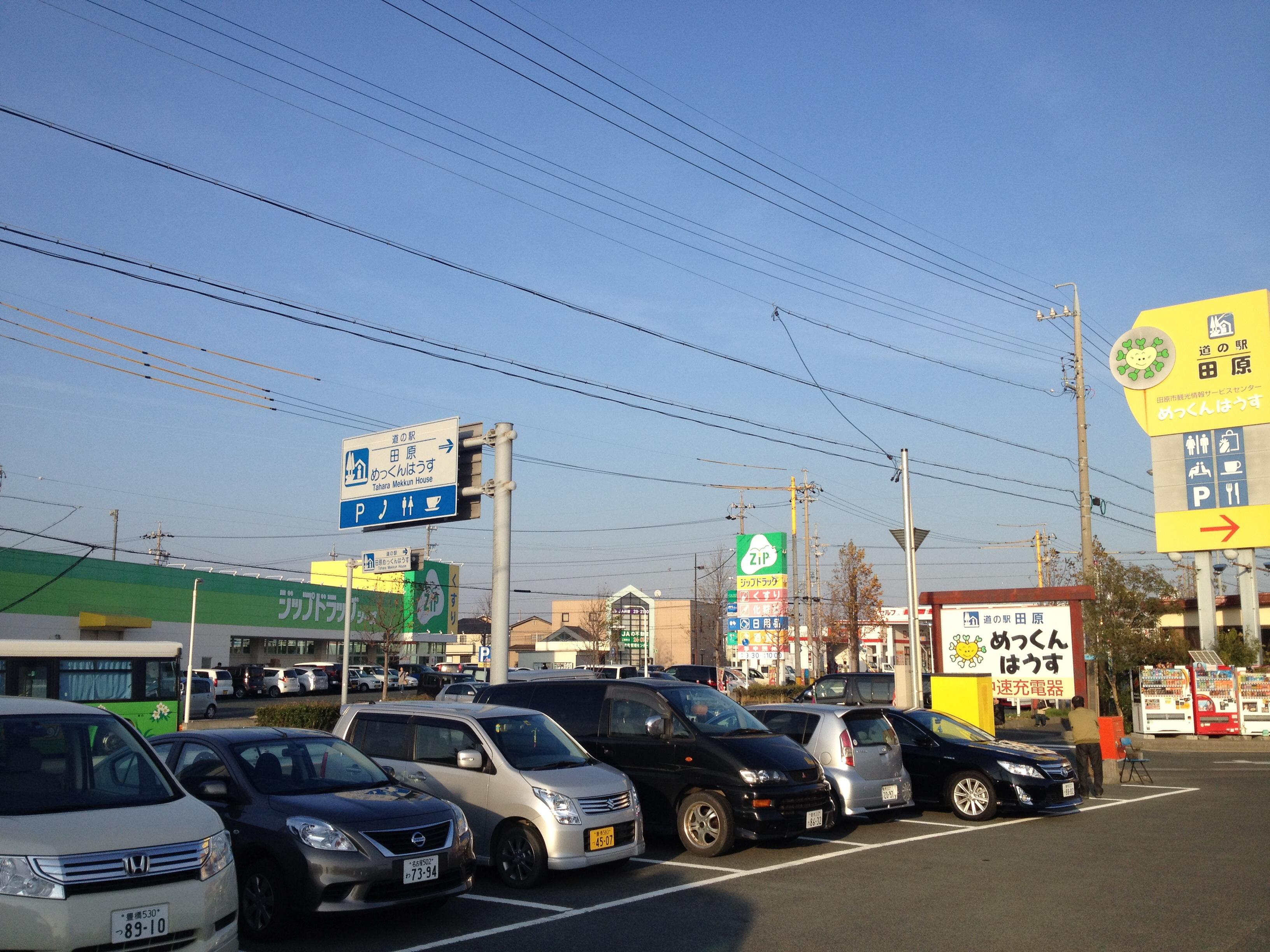道の駅 田原めっくんはうす