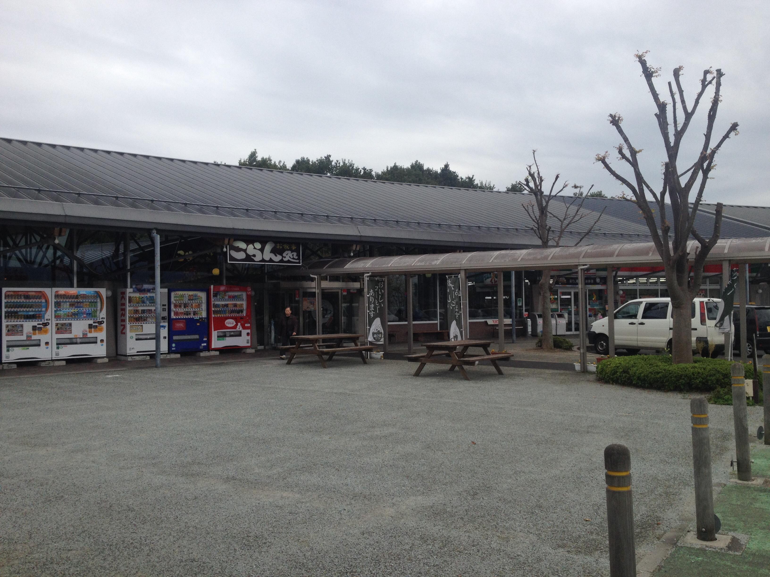 道の駅 安達