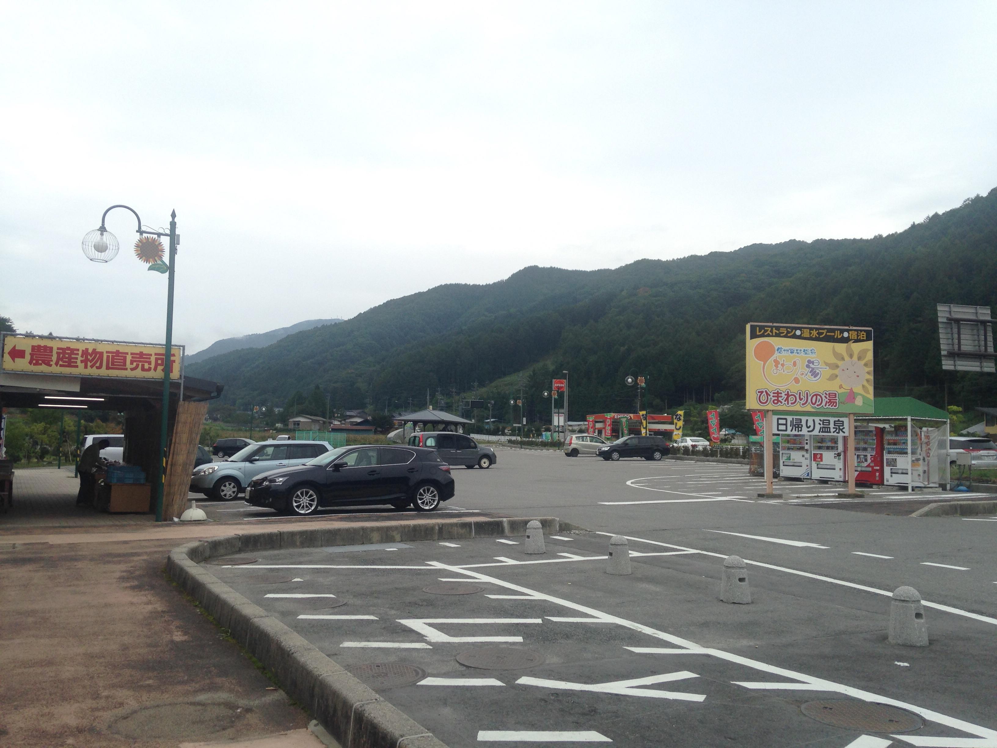 道の駅 信州平谷