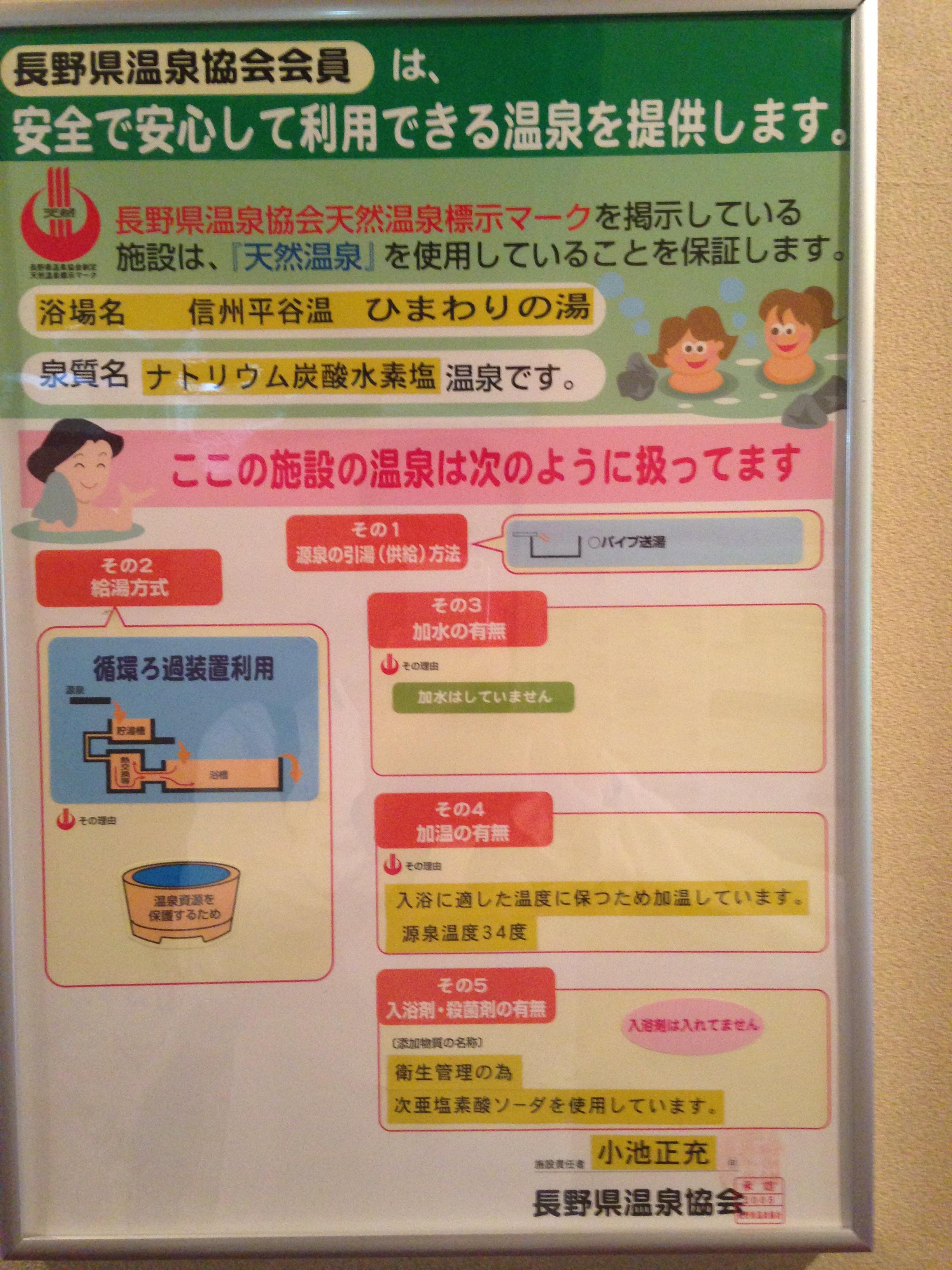 道の駅 信州平谷