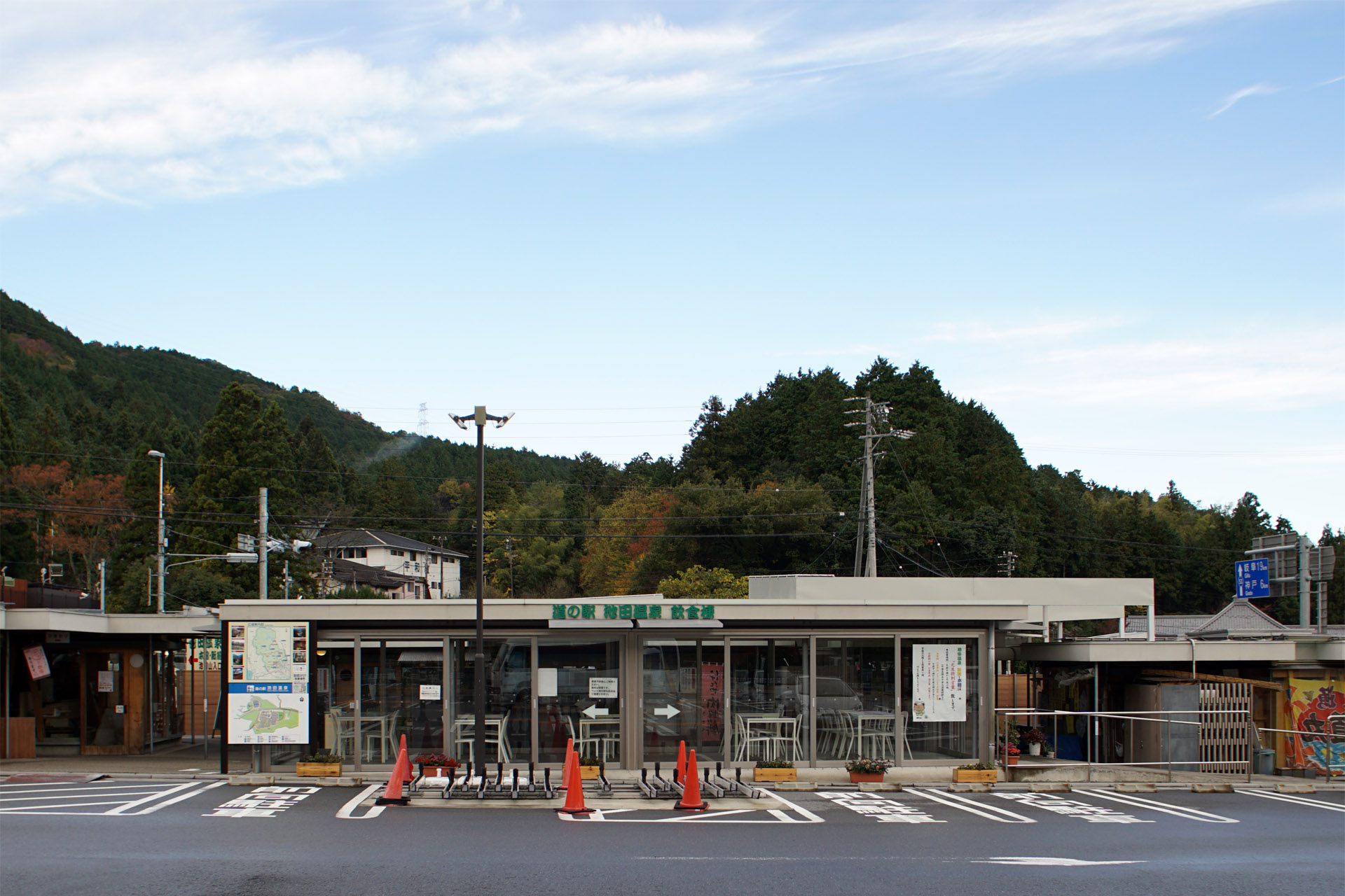 道の駅 池田温泉
