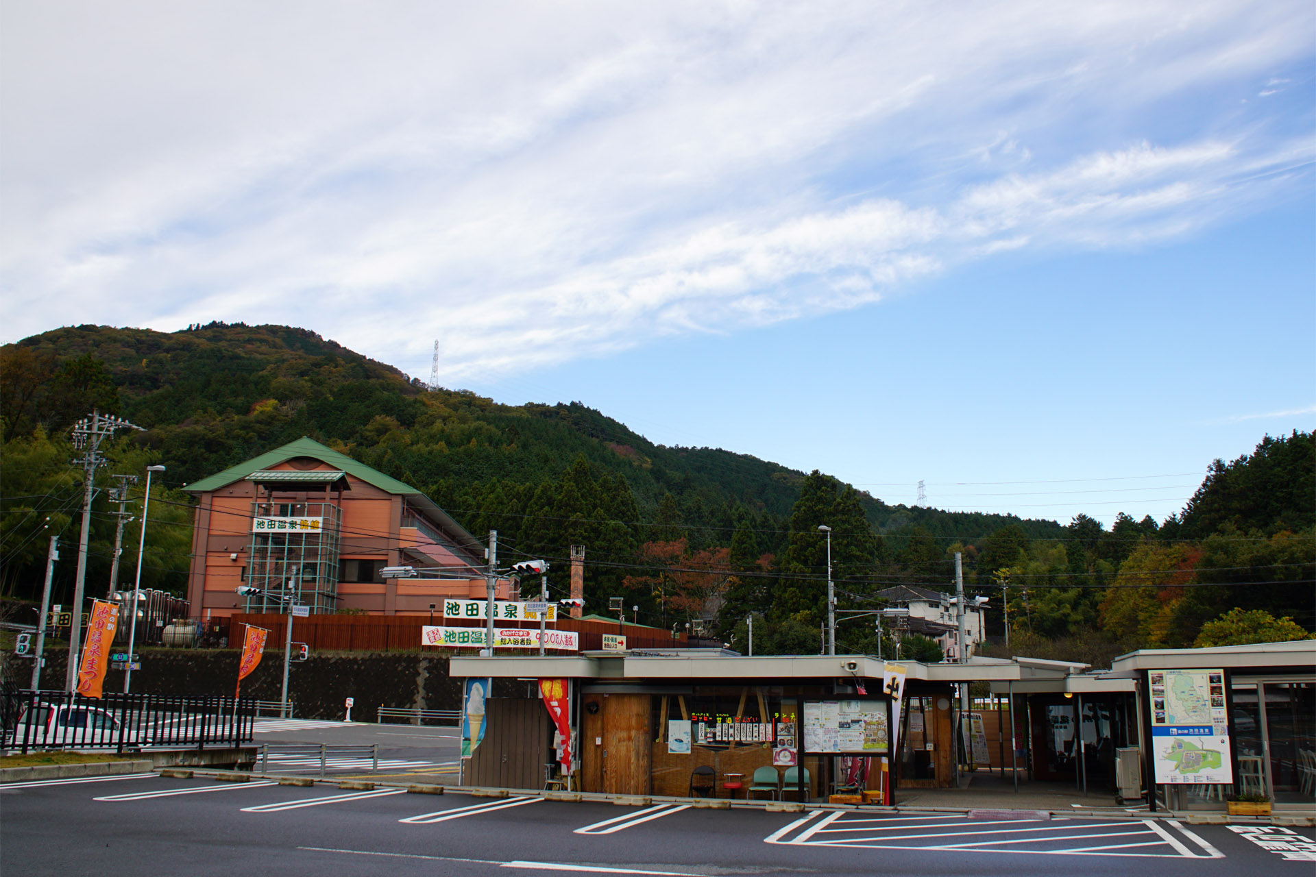 道の駅 池田温泉