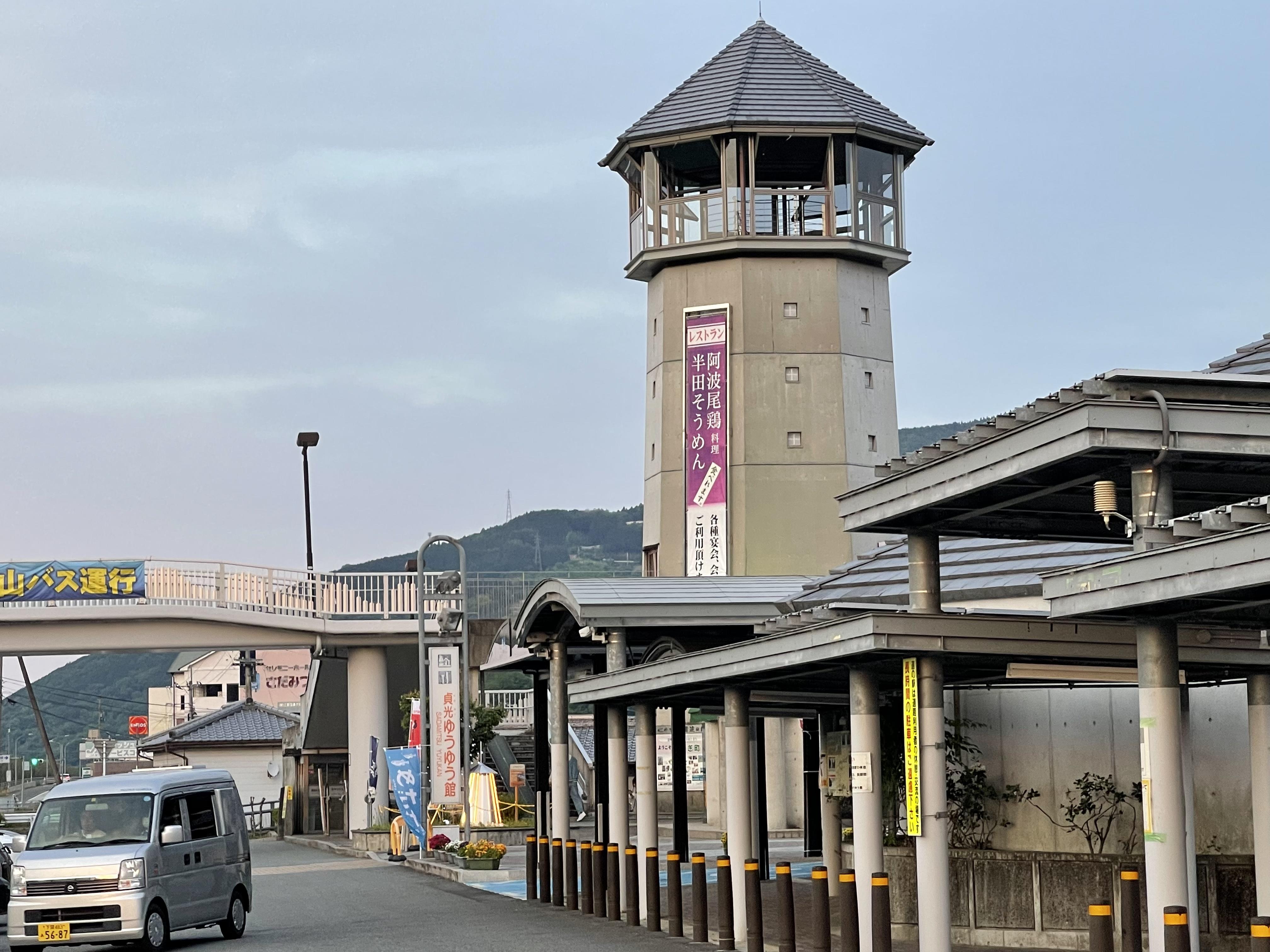 道の駅 貞光ゆうゆう館