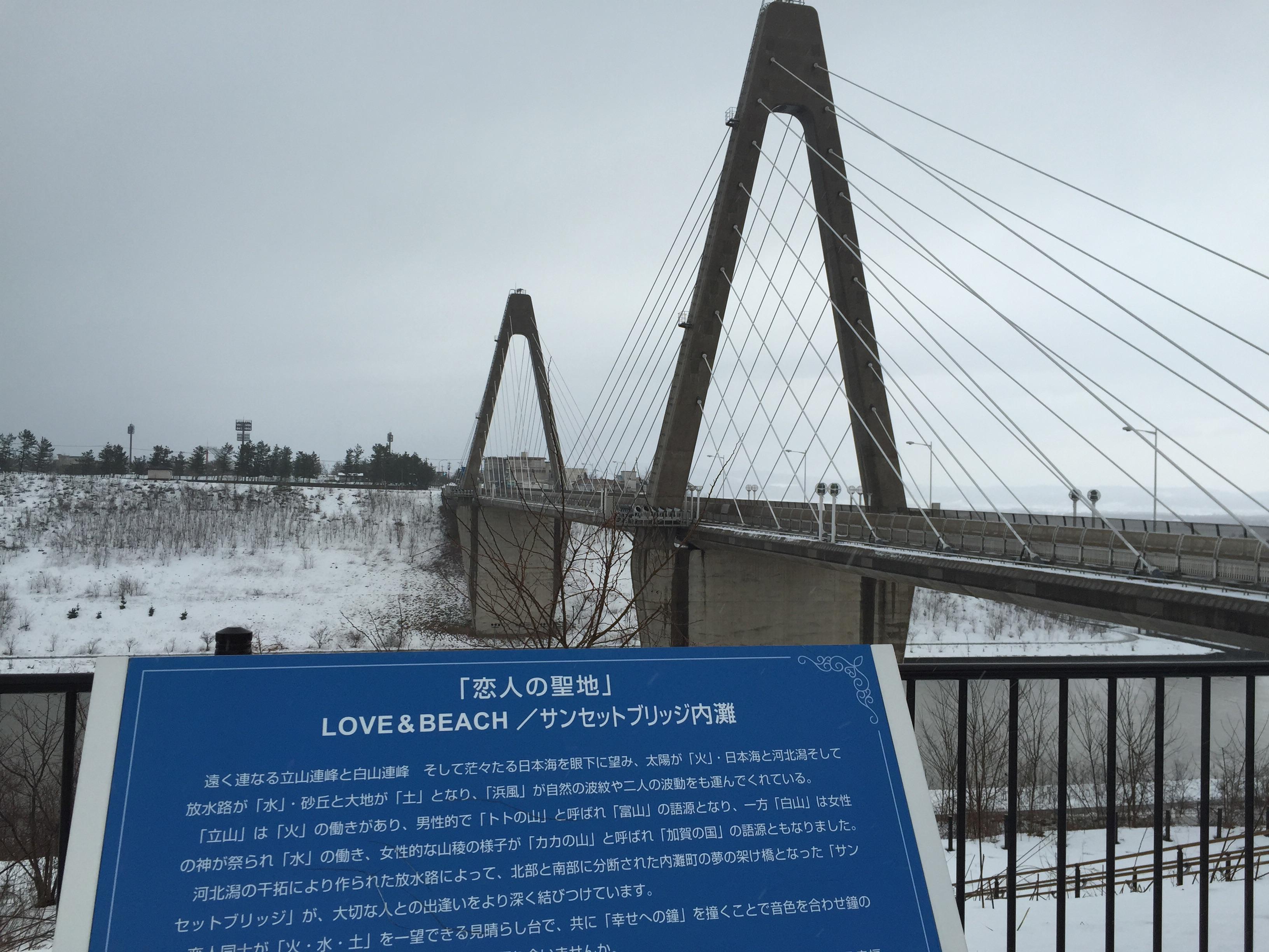 道の駅 内灘サンセットパーク