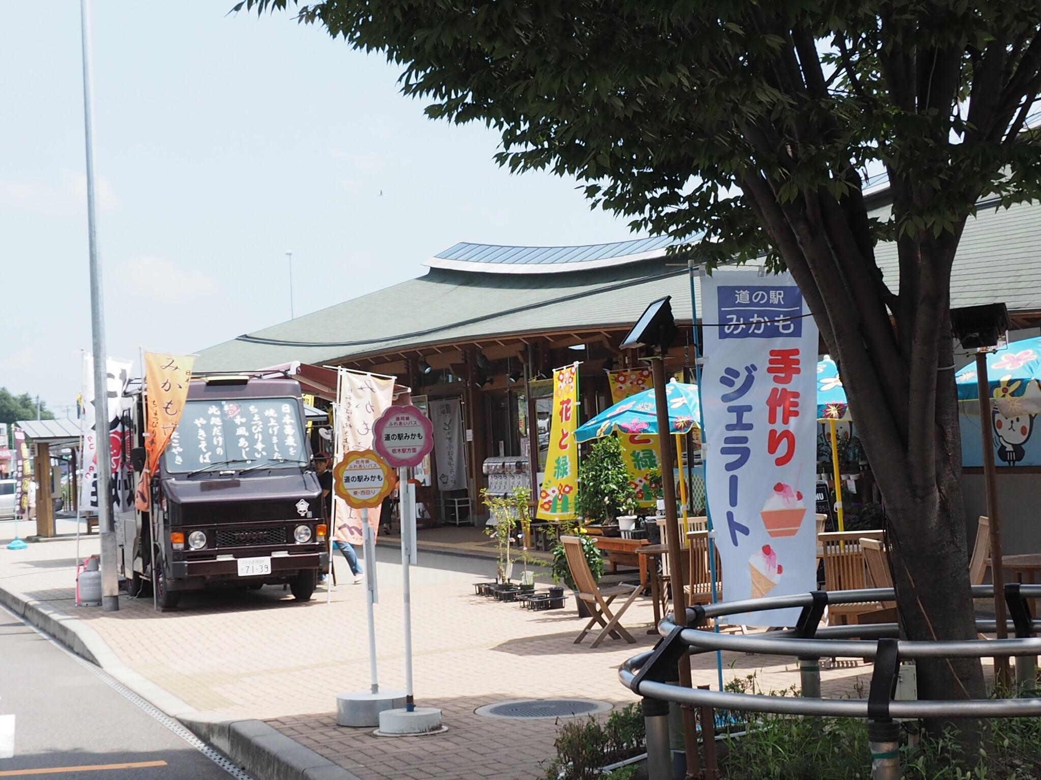 道の駅 みかも