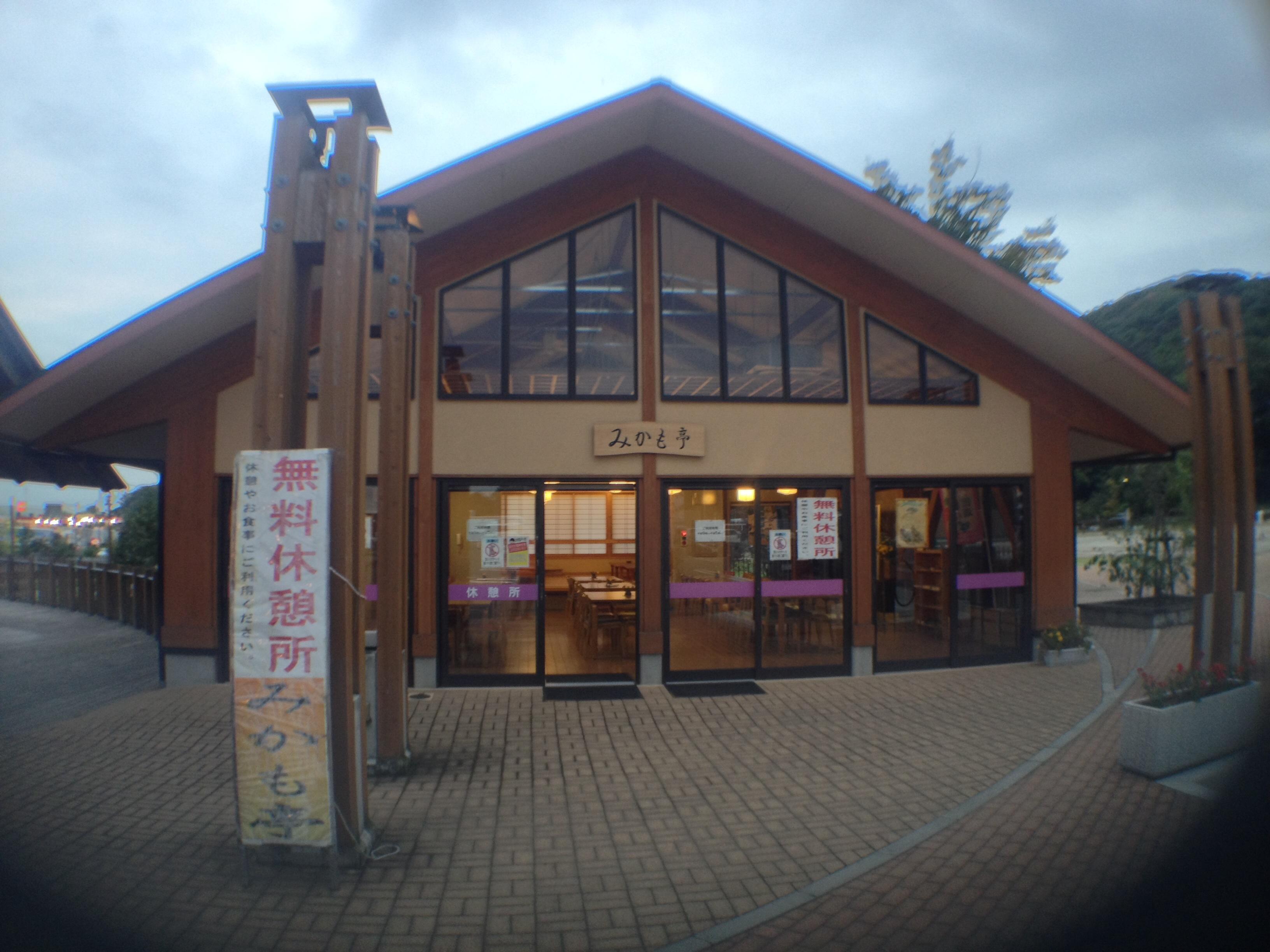 道の駅 みかも
