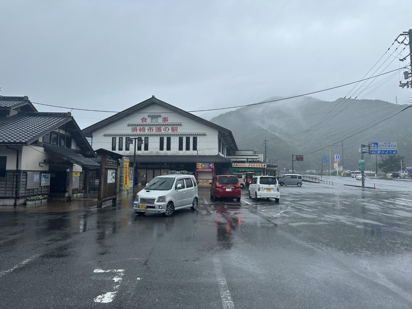 道の駅 かわうその里すさき